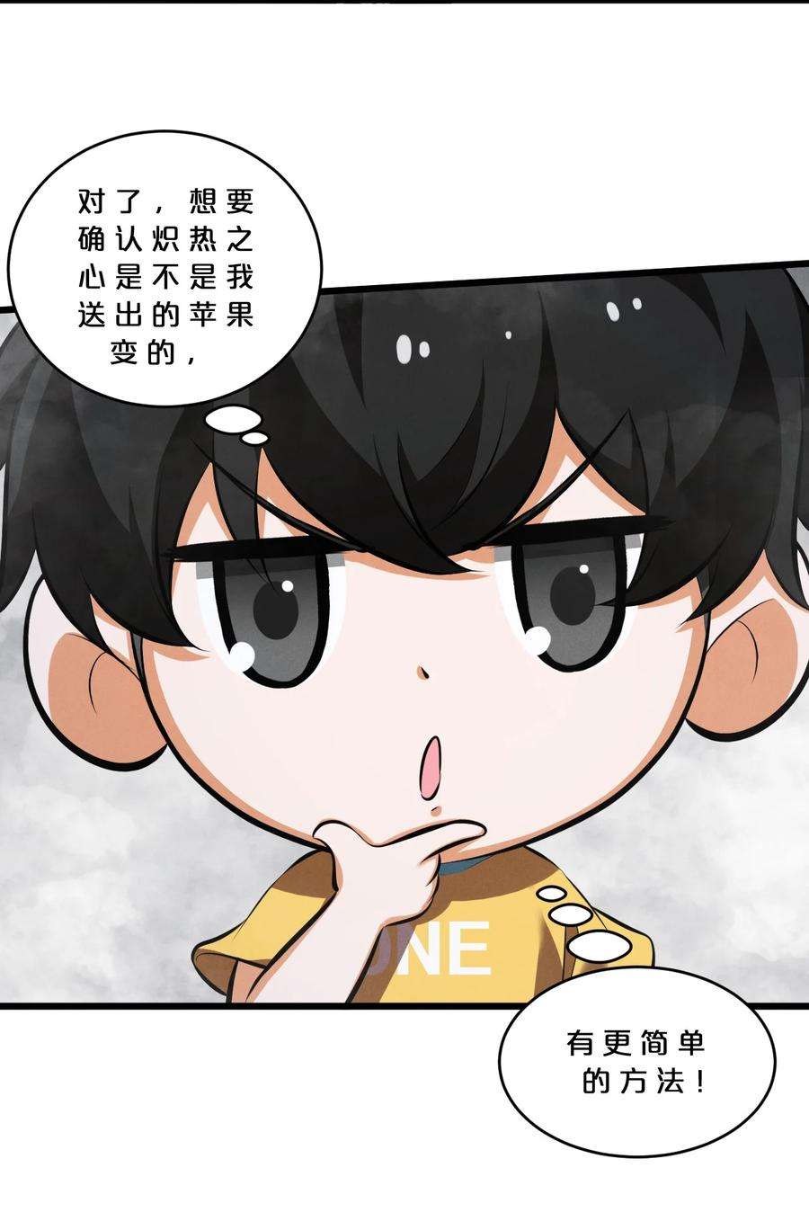 别再召唤我啦！051 转化真相