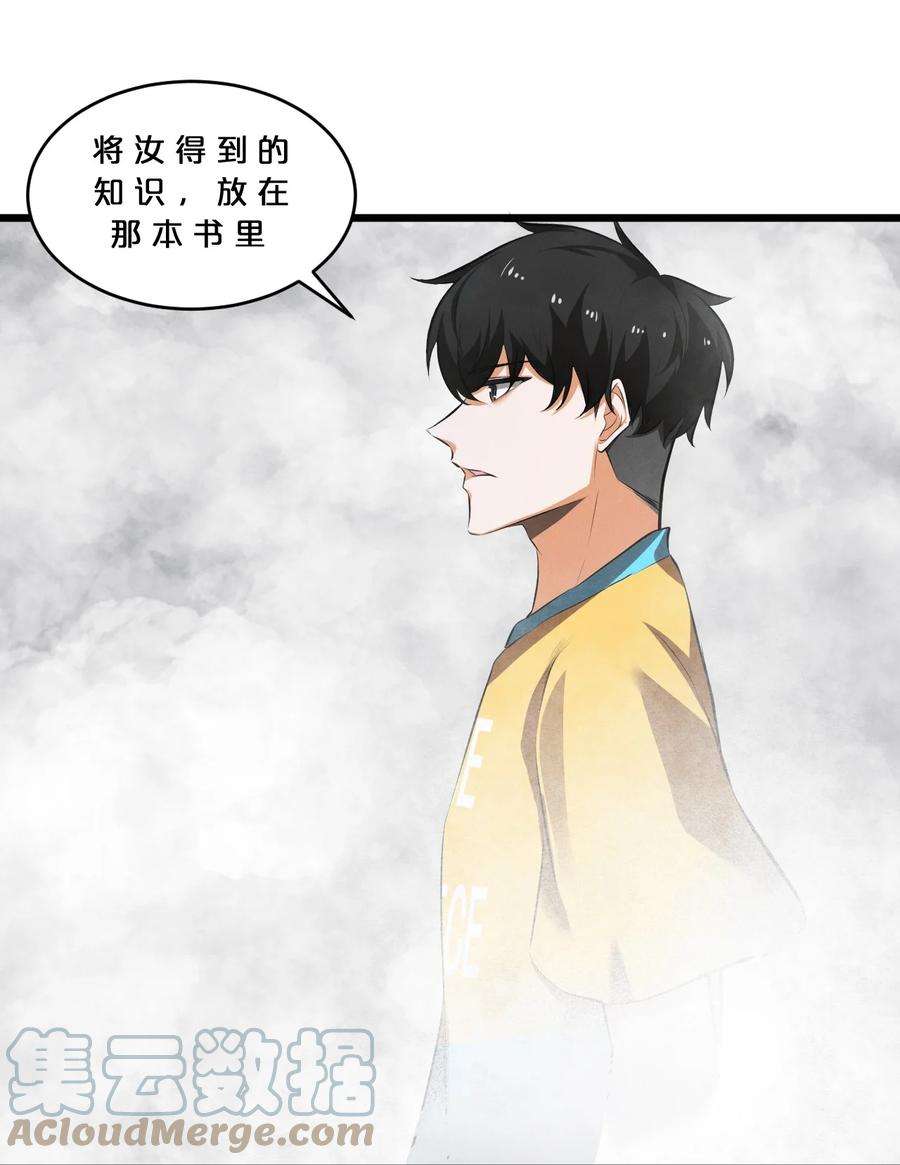 别再召唤我啦！051 转化真相