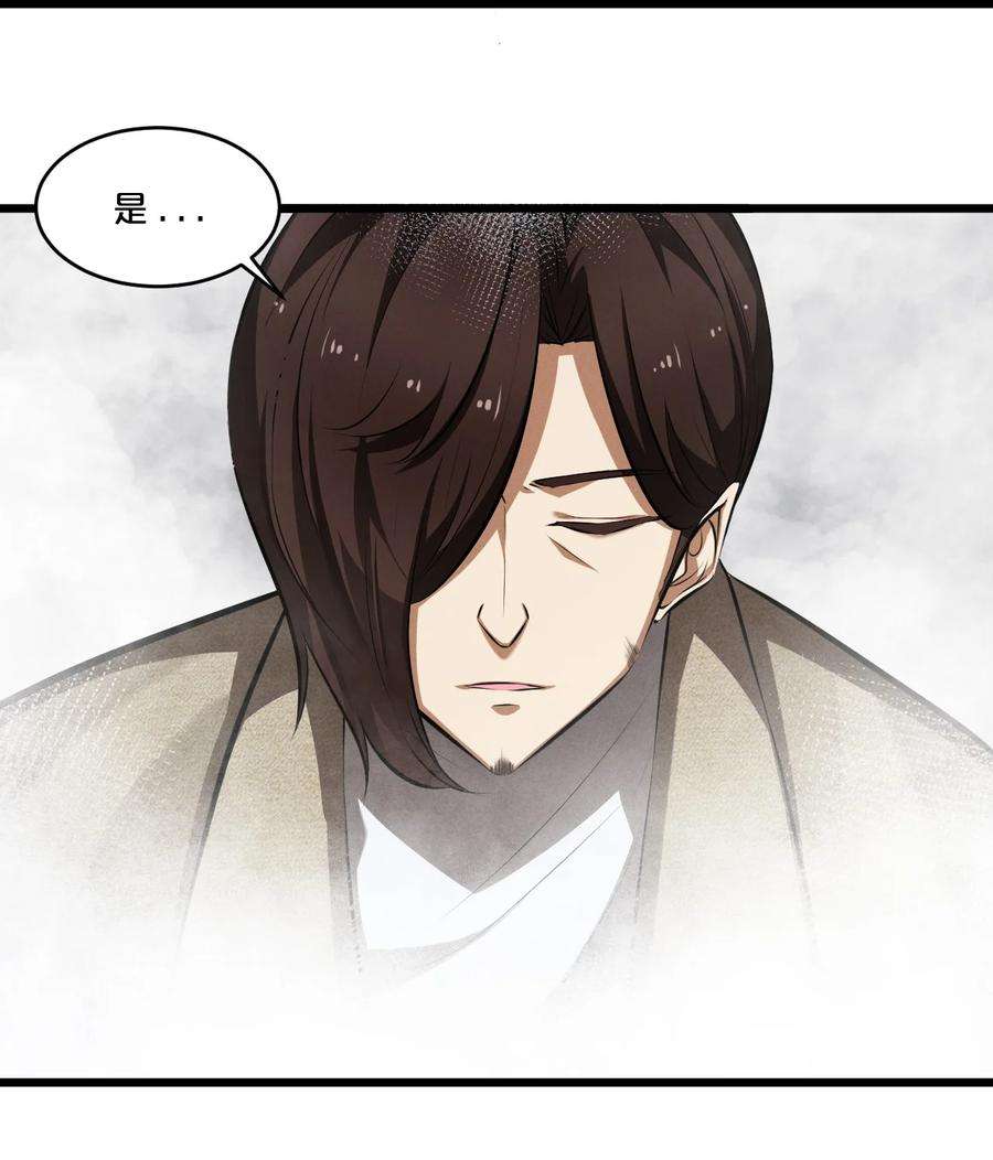 别再召唤我啦！051 转化真相