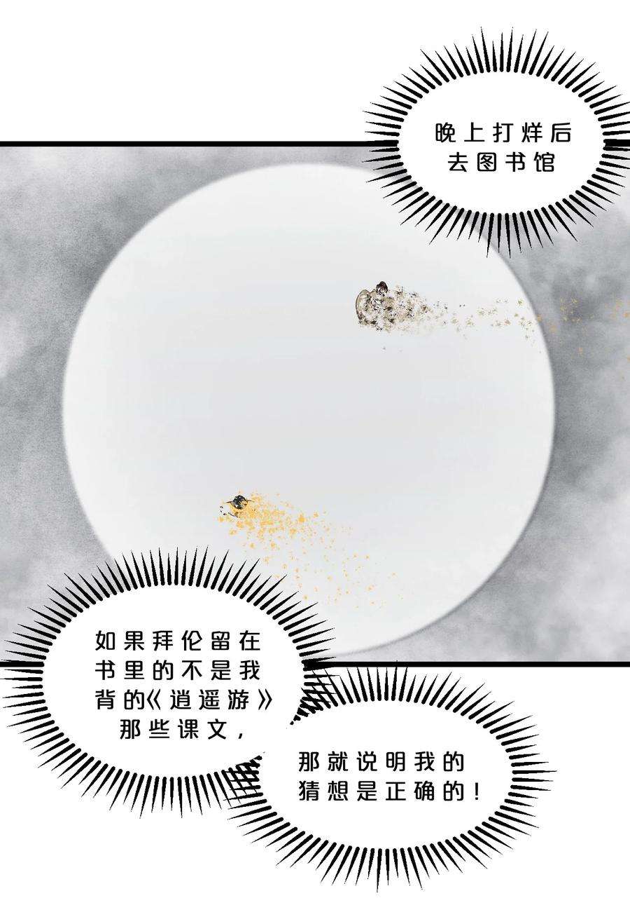 别再召唤我啦！051 转化真相