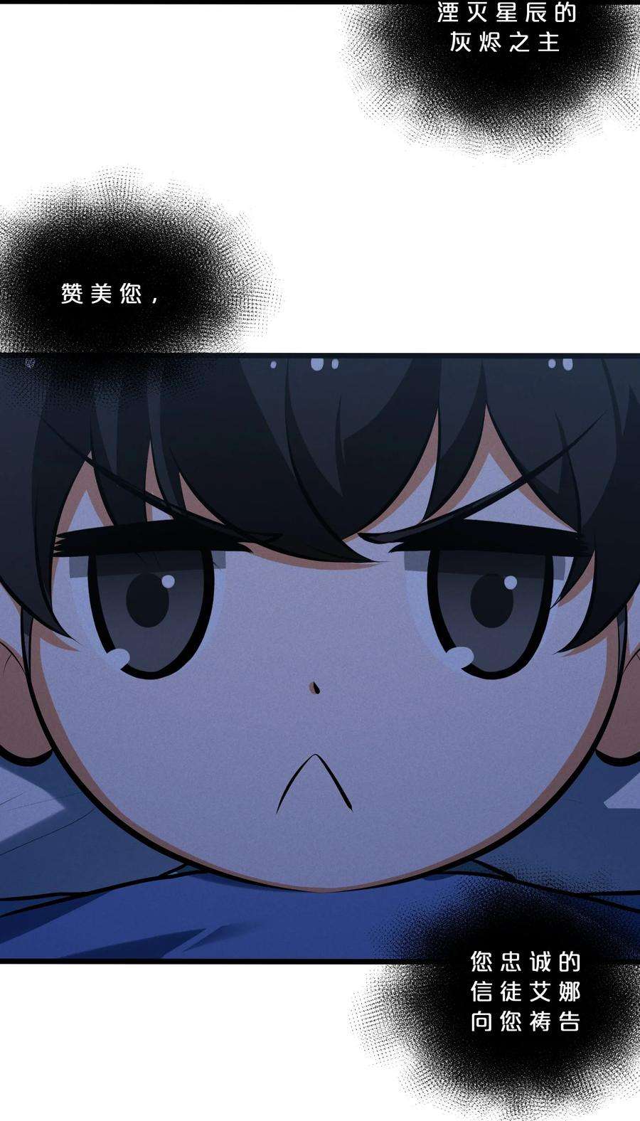 别再召唤我啦！051 转化真相