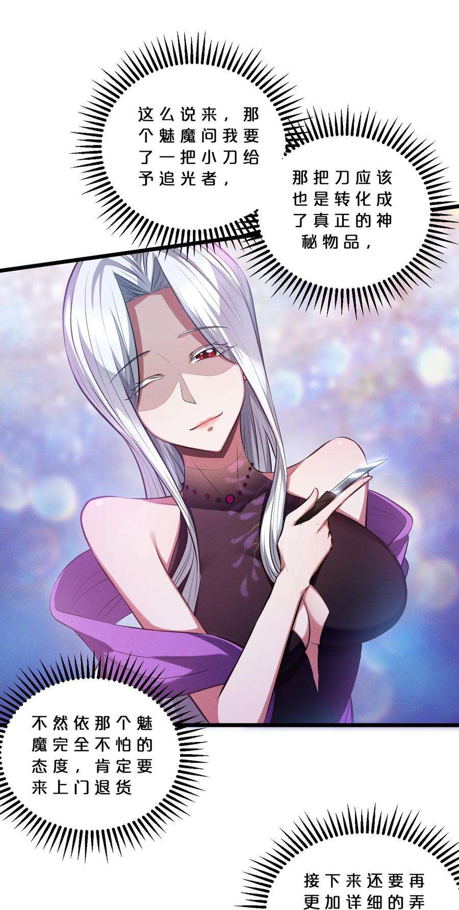 别再召唤我啦！051 转化真相