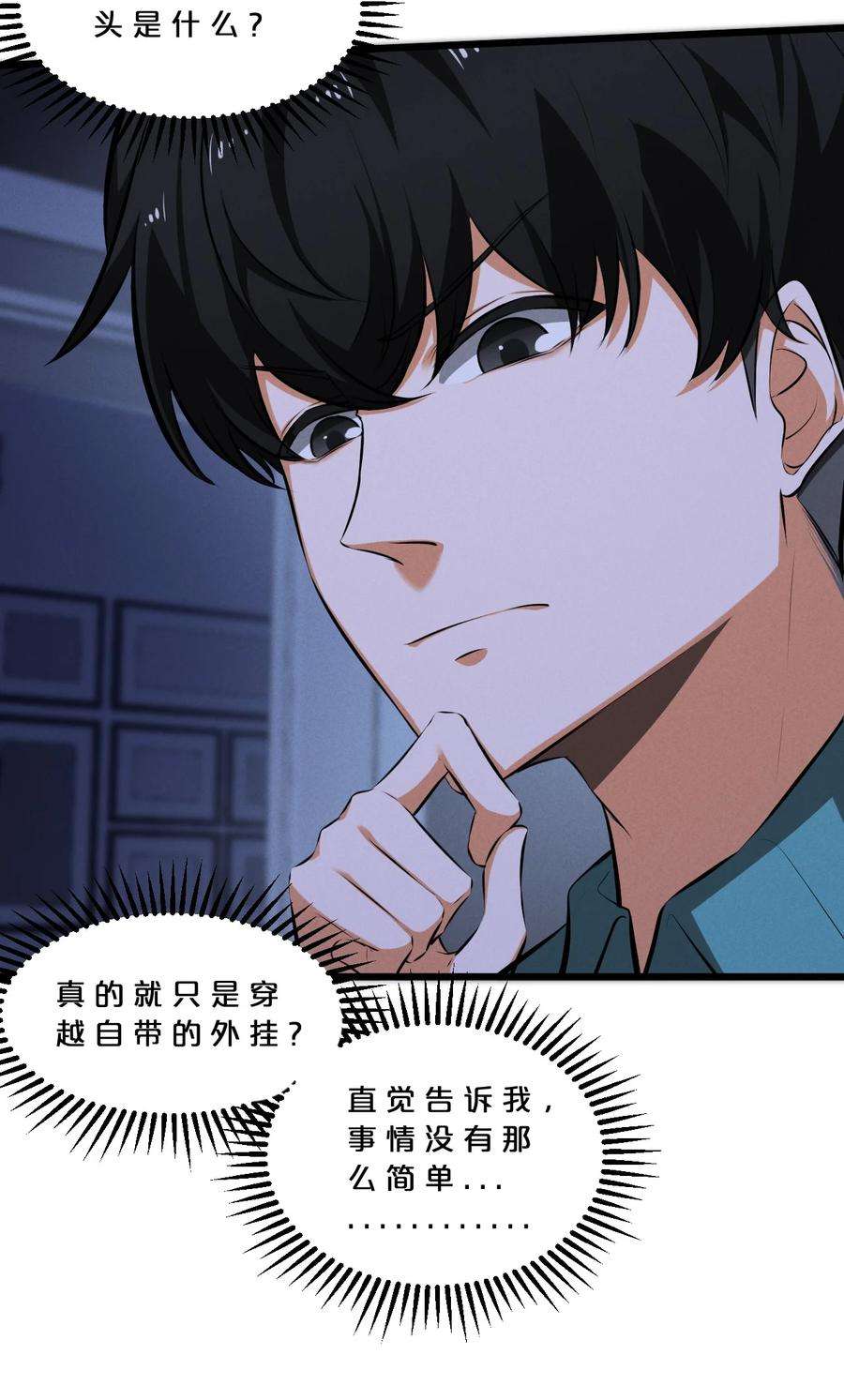 别再召唤我啦！051 转化真相