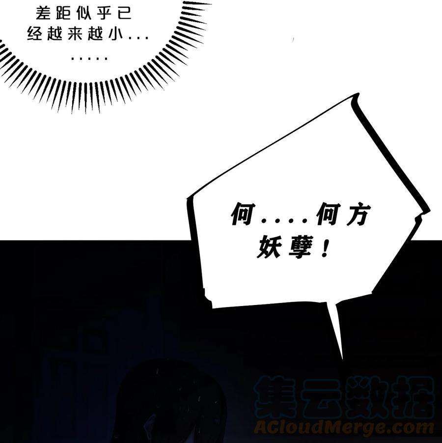 别再召唤我啦！051 转化真相