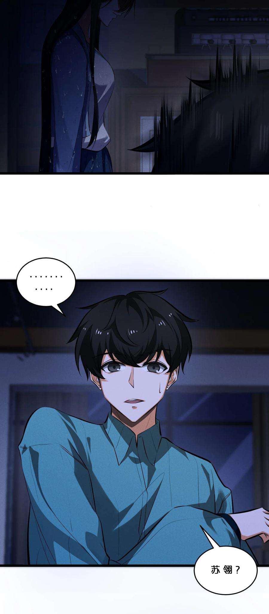 别再召唤我啦！051 转化真相