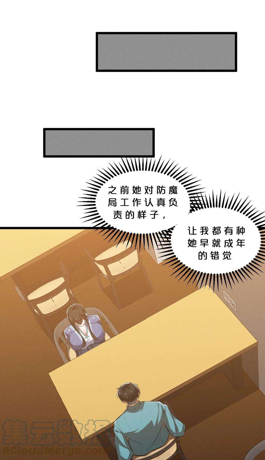 别再召唤我啦！051 转化真相