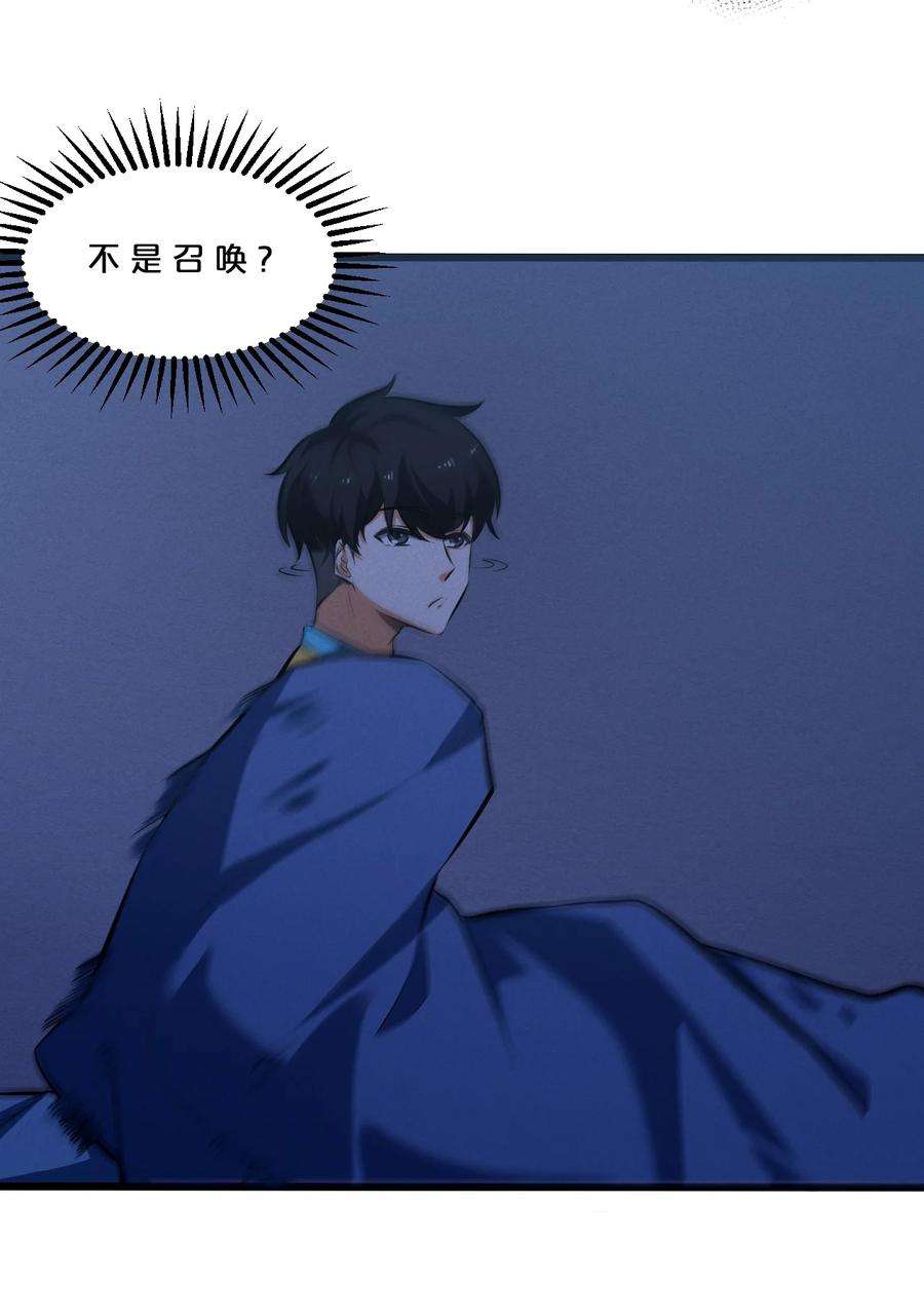 别再召唤我啦！051 转化真相