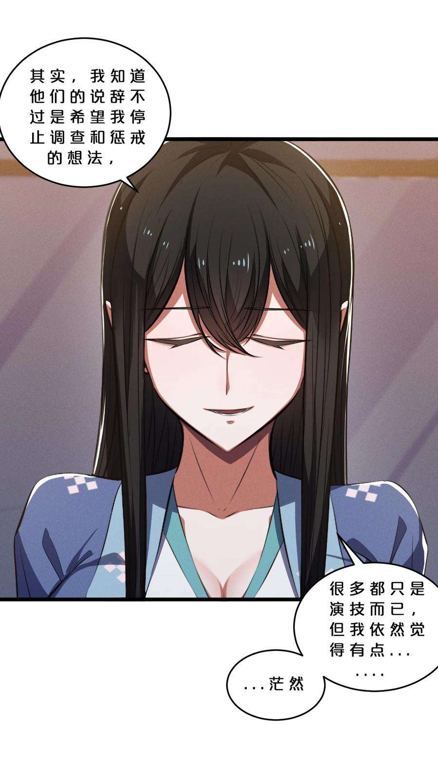 别再召唤我啦！051 转化真相