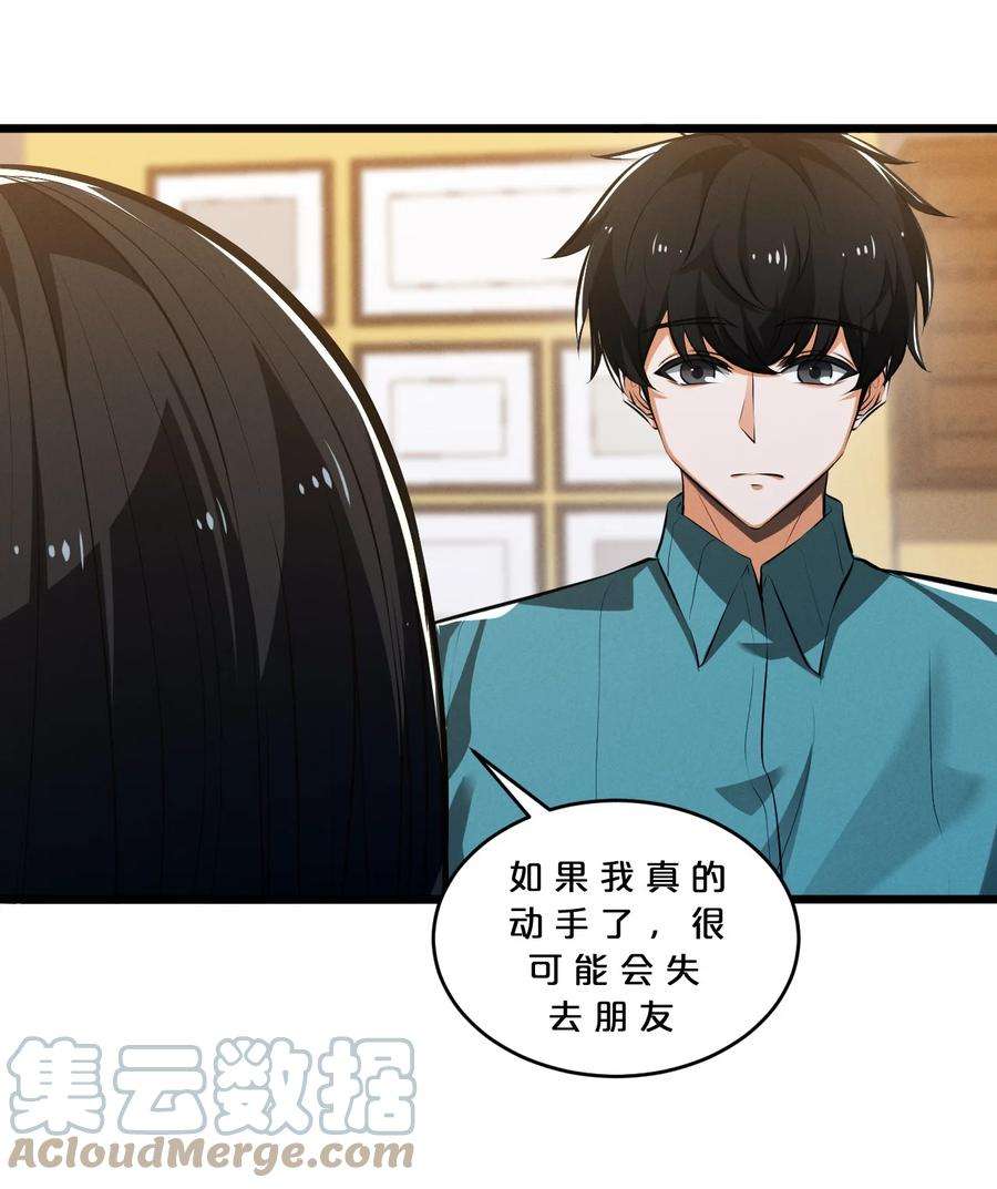 别再召唤我啦！051 转化真相