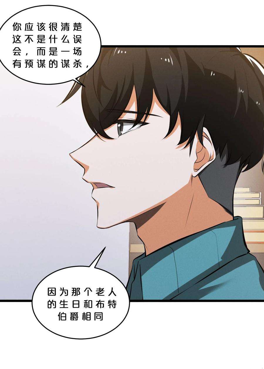 别再召唤我啦！051 转化真相