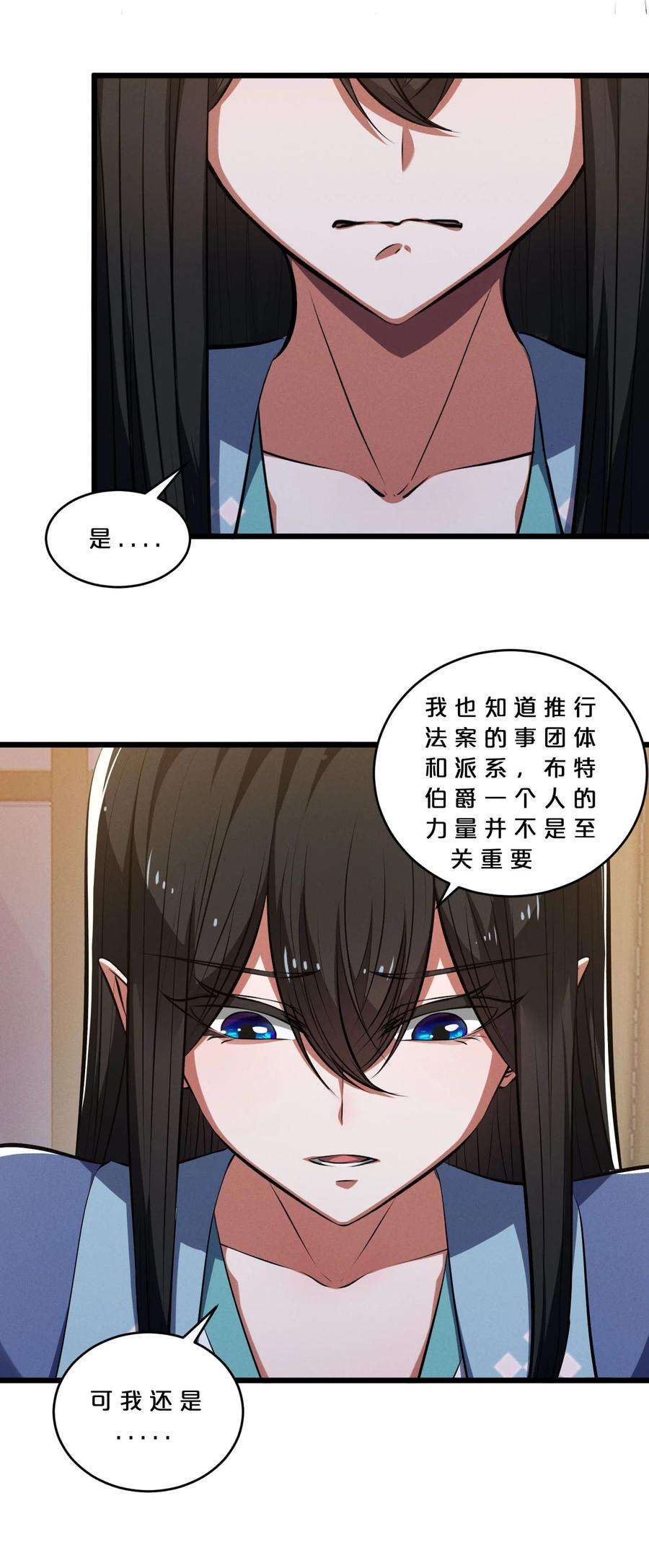 别再召唤我啦！051 转化真相