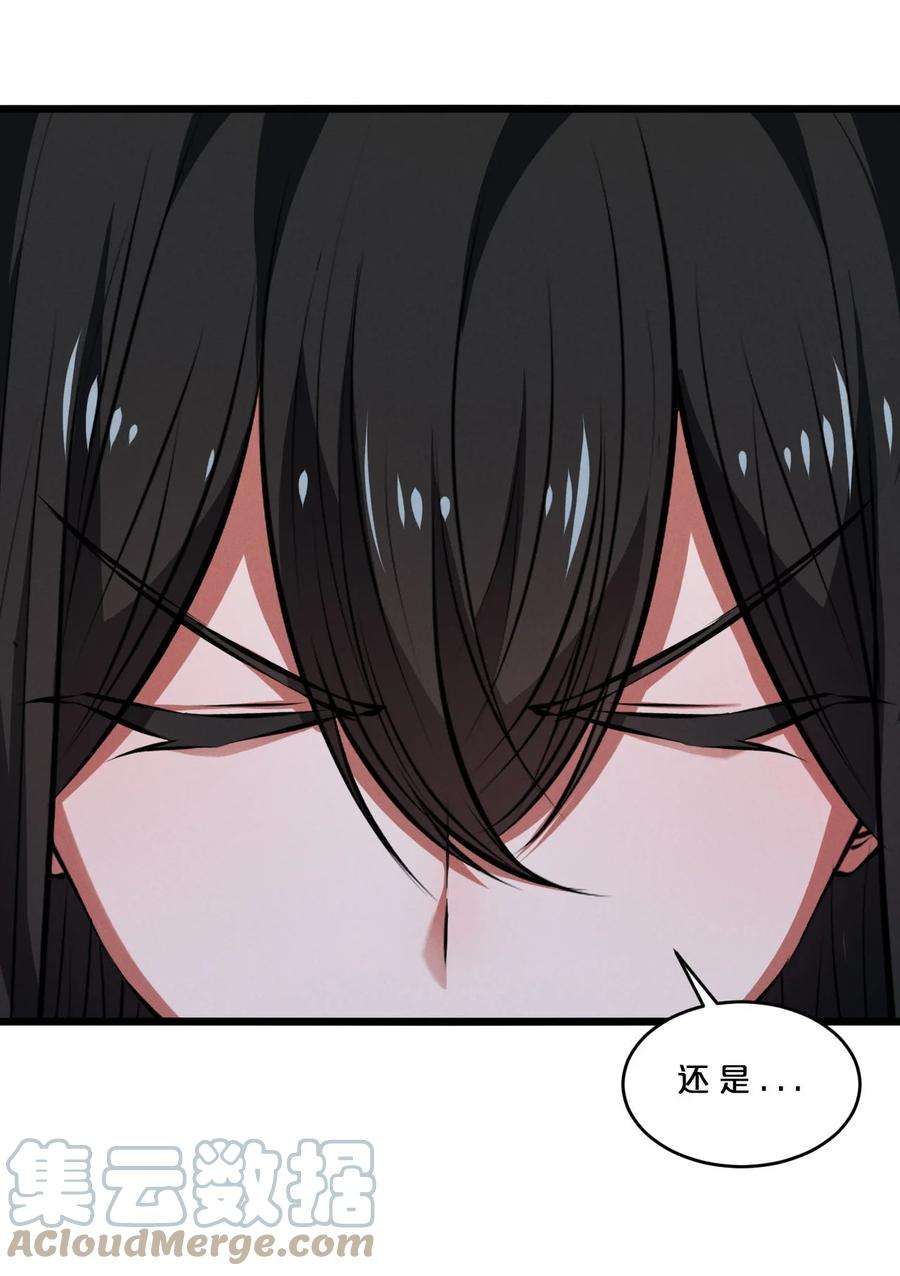 别再召唤我啦！051 转化真相