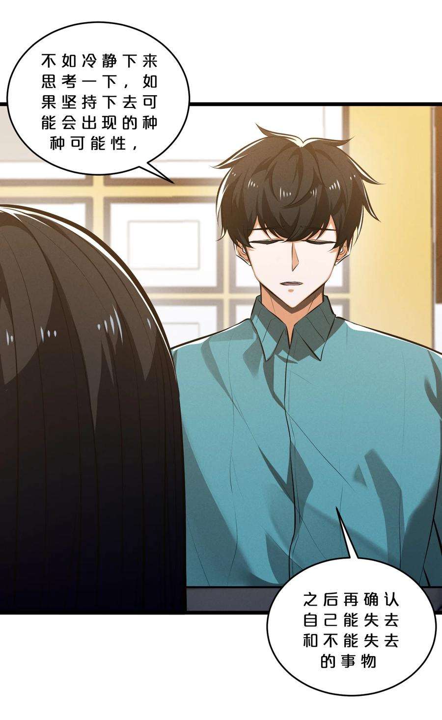 别再召唤我啦！051 转化真相