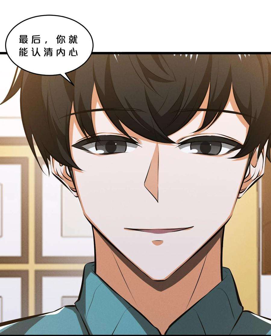 别再召唤我啦！051 转化真相