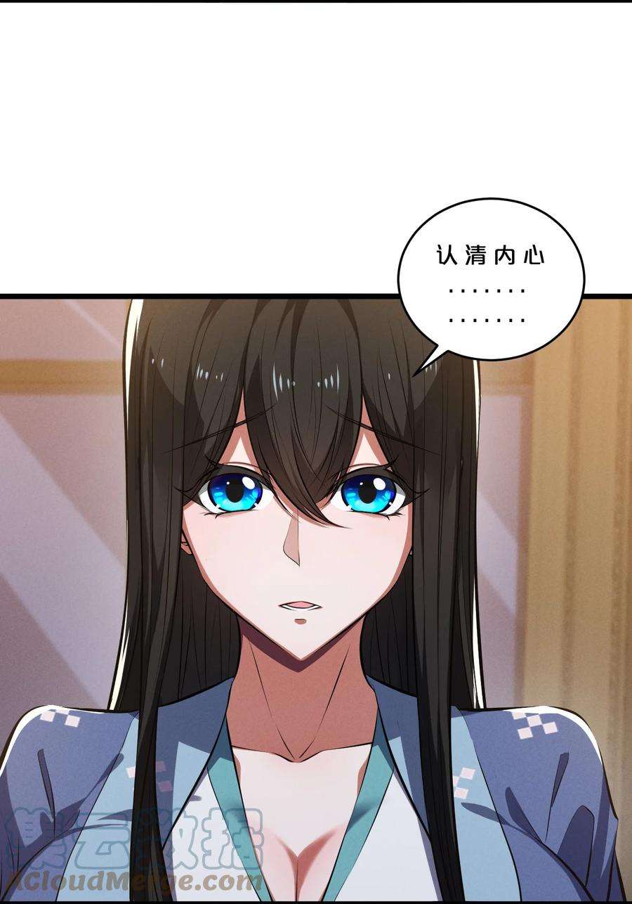 别再召唤我啦！051 转化真相