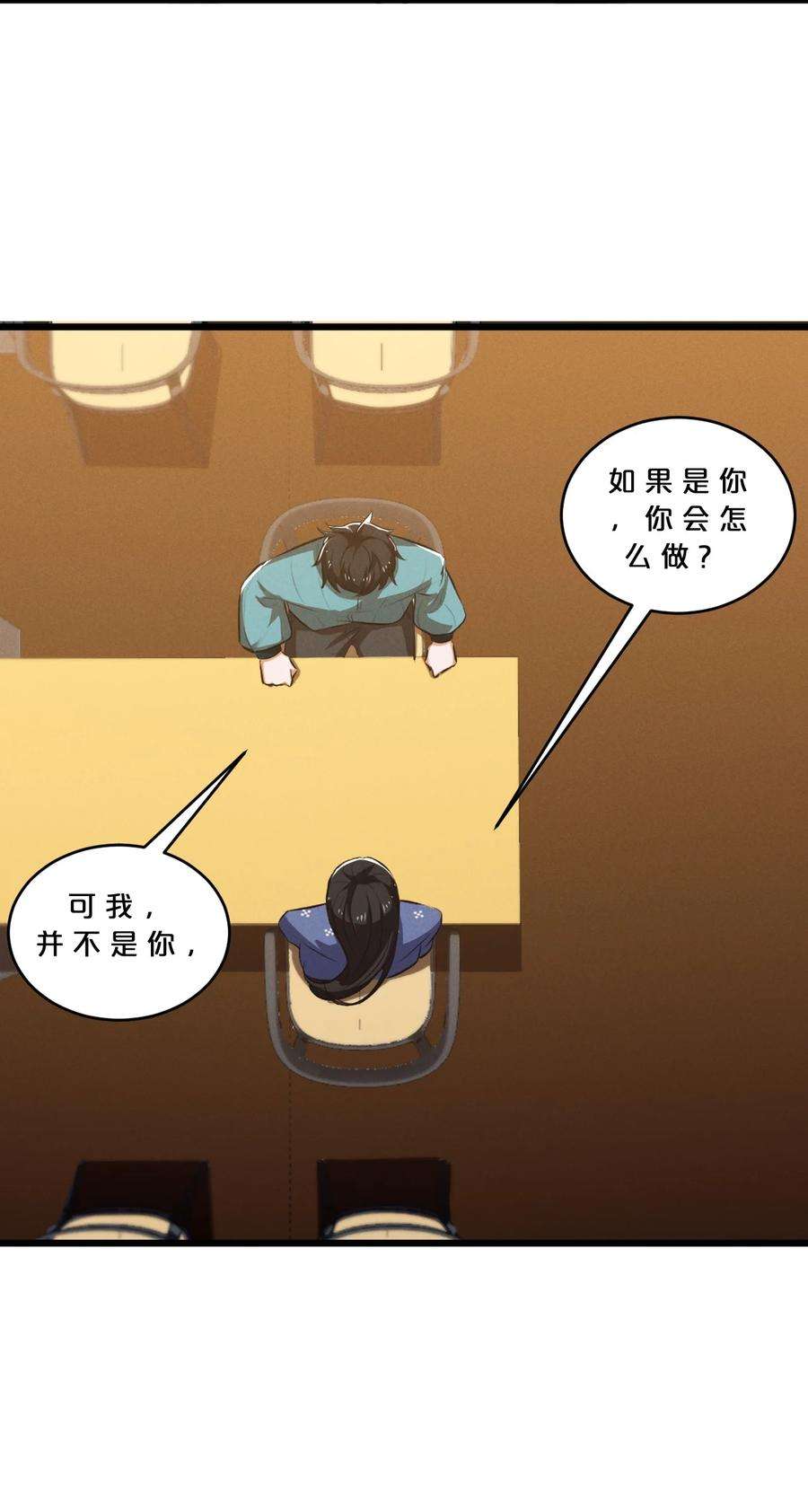 别再召唤我啦！051 转化真相