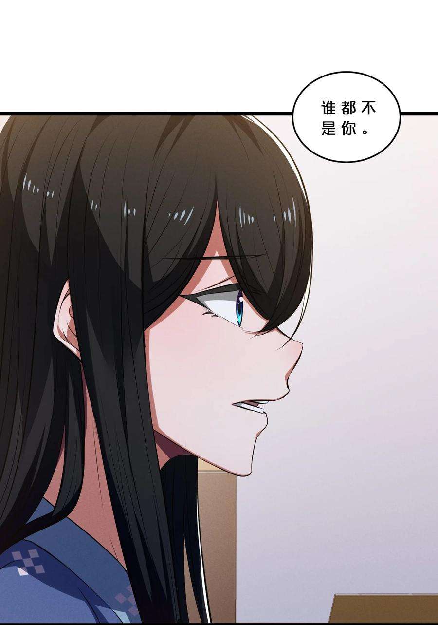 别再召唤我啦！051 转化真相