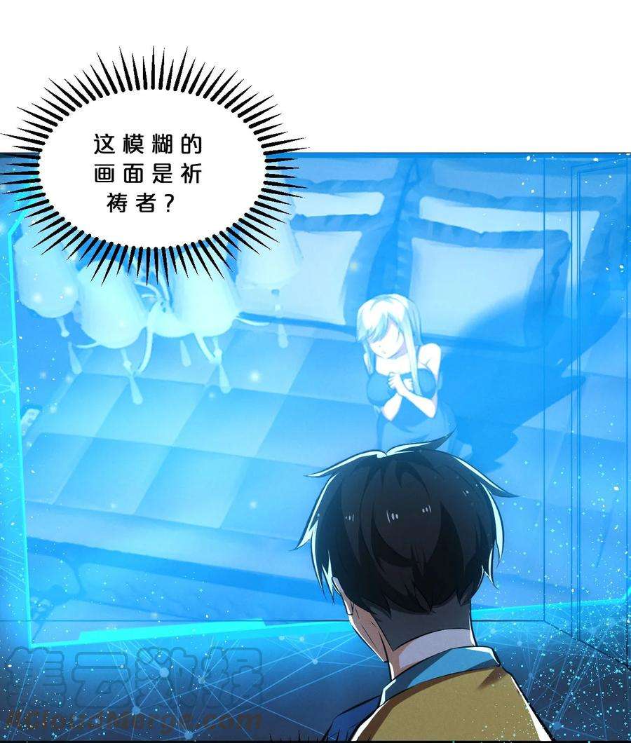 别再召唤我啦！051 转化真相