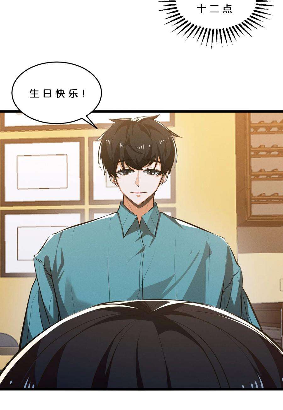 别再召唤我啦！051 转化真相