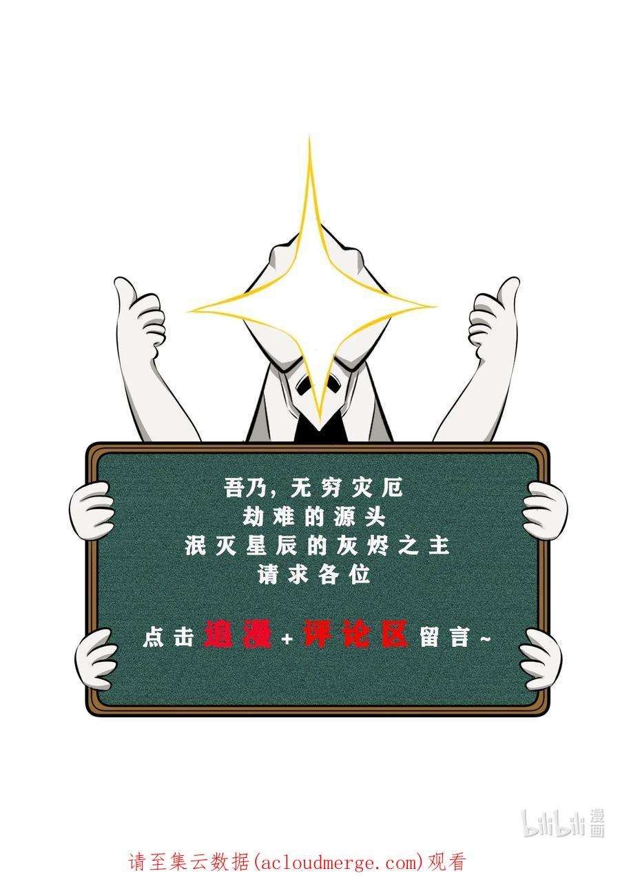 别再召唤我啦！051 转化真相