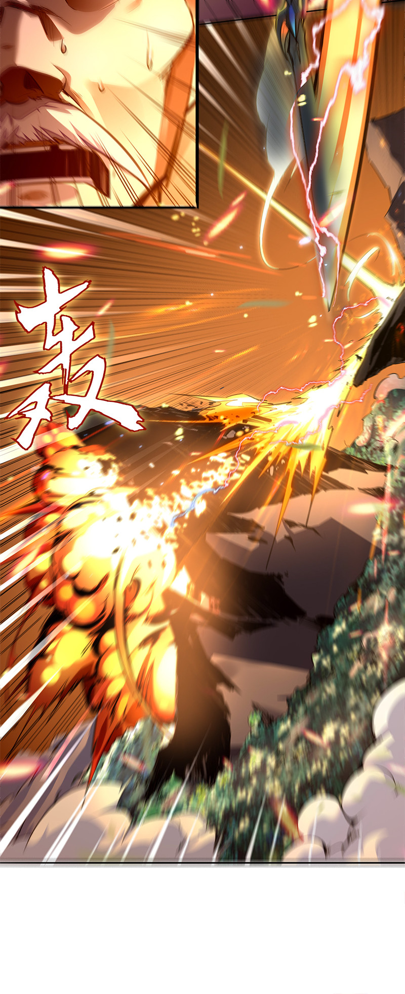 剑神的生活才不要那么无聊001 剑神出世