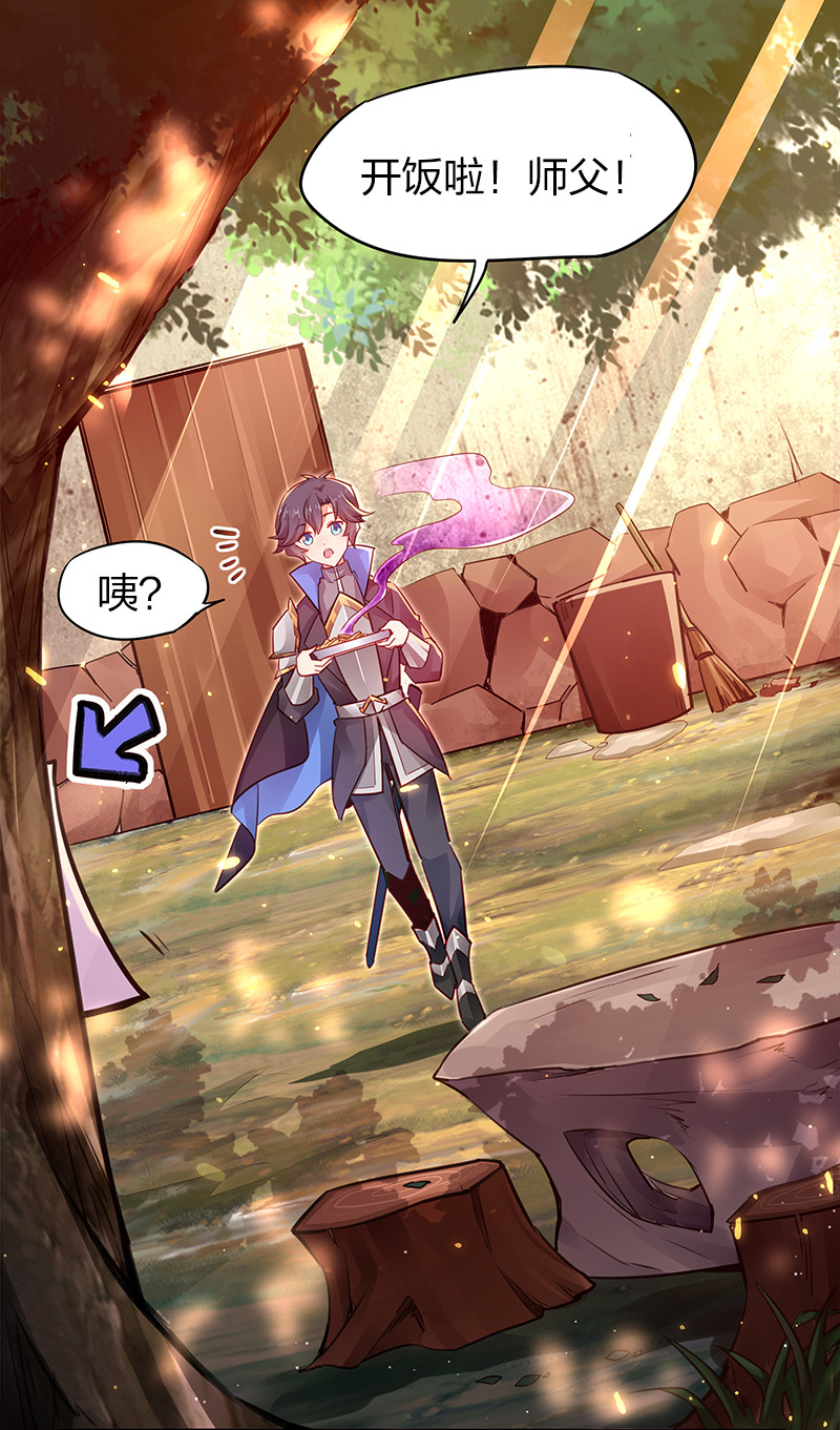 剑神的生活才不要那么无聊001 剑神出世