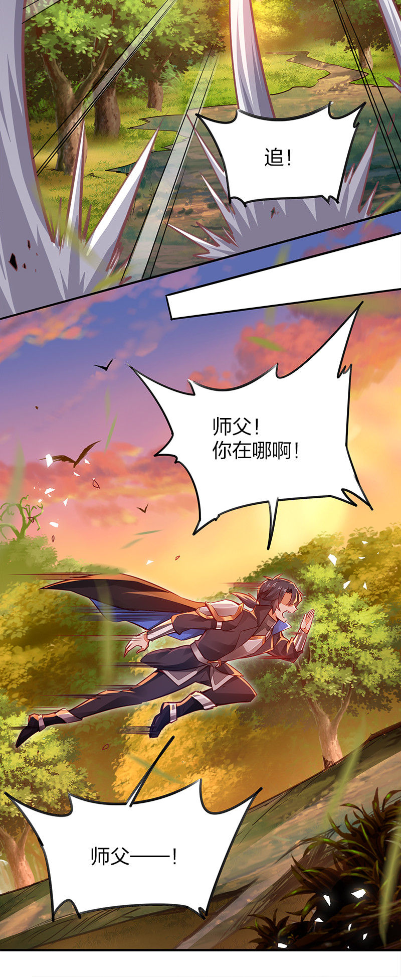 剑神的生活才不要那么无聊001 剑神出世