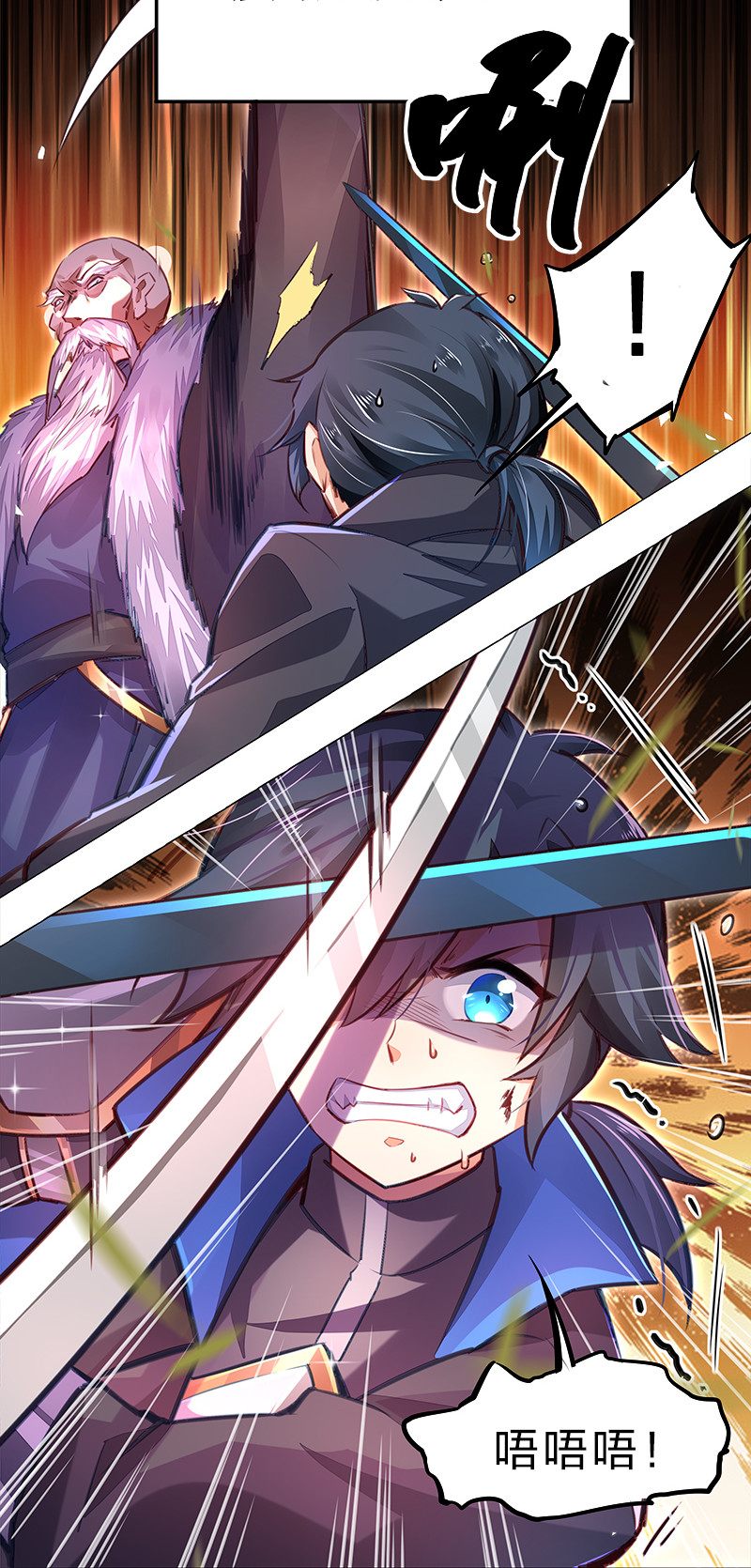 剑神的生活才不要那么无聊001 剑神出世