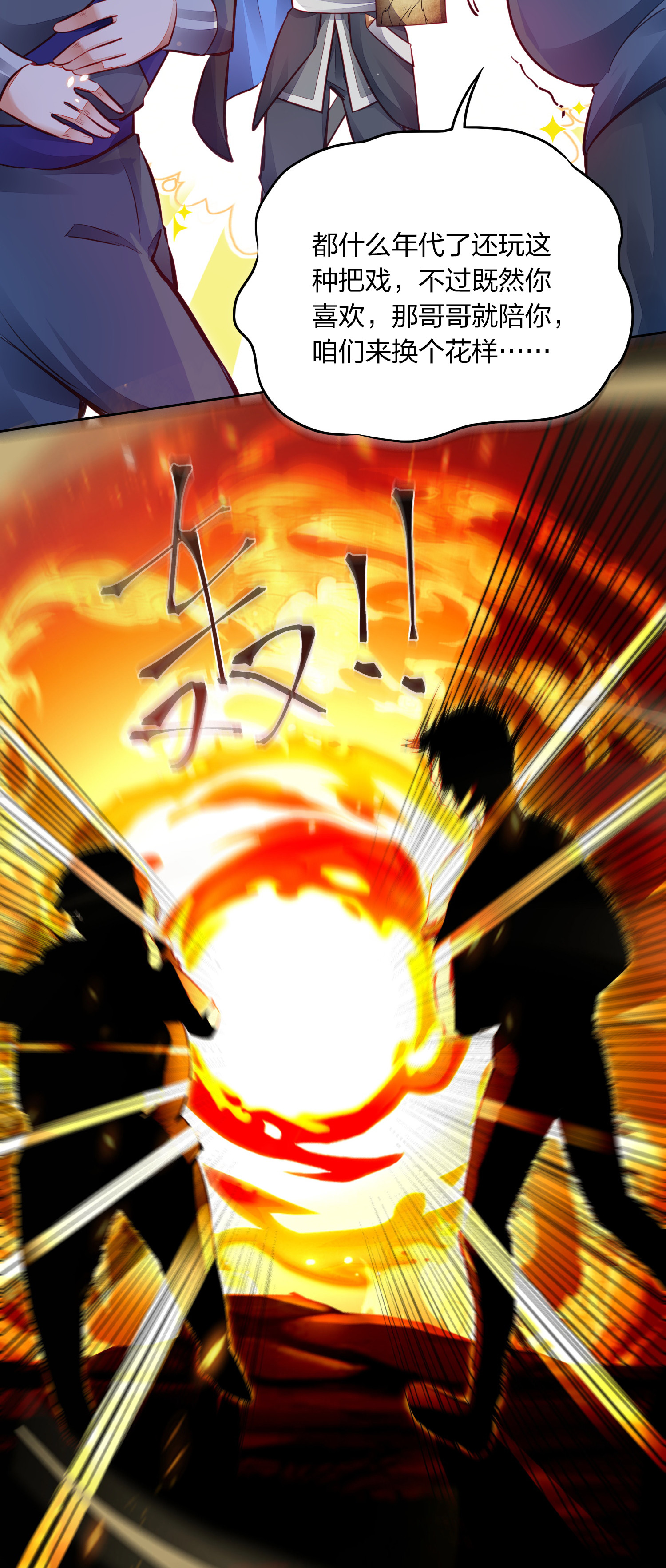 剑神的生活才不要那么无聊001 剑神出世