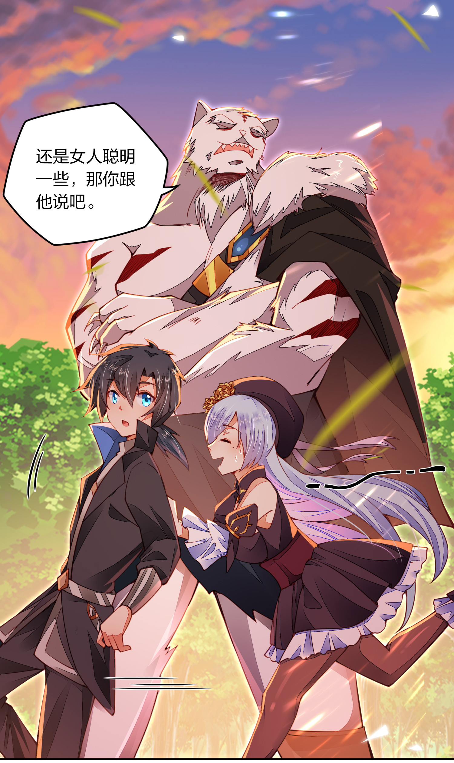 剑神的生活才不要那么无聊002 素质教育