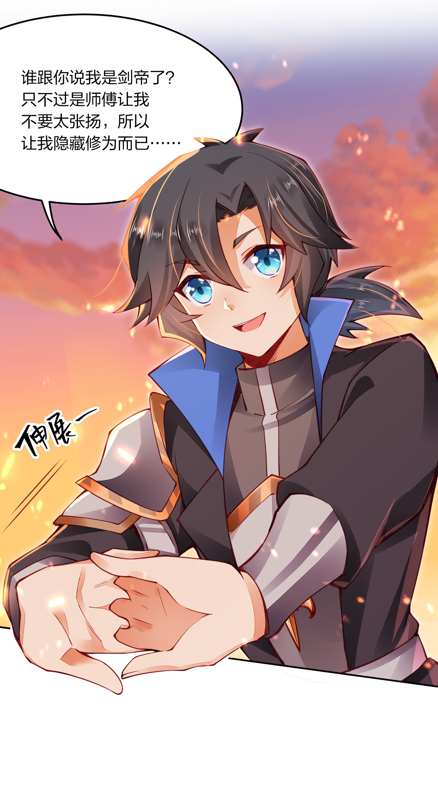 剑神的生活才不要那么无聊002 素质教育