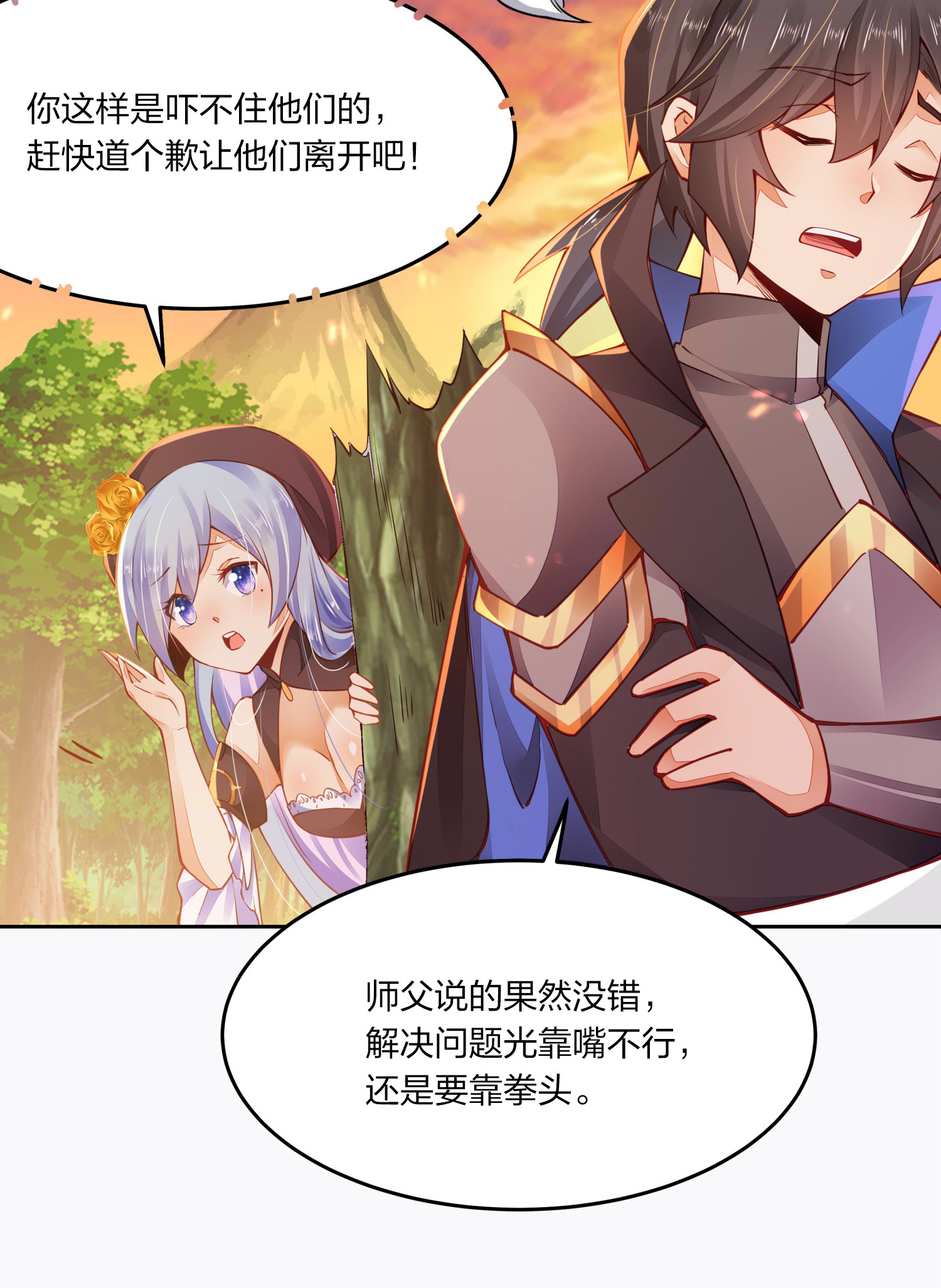 剑神的生活才不要那么无聊002 素质教育