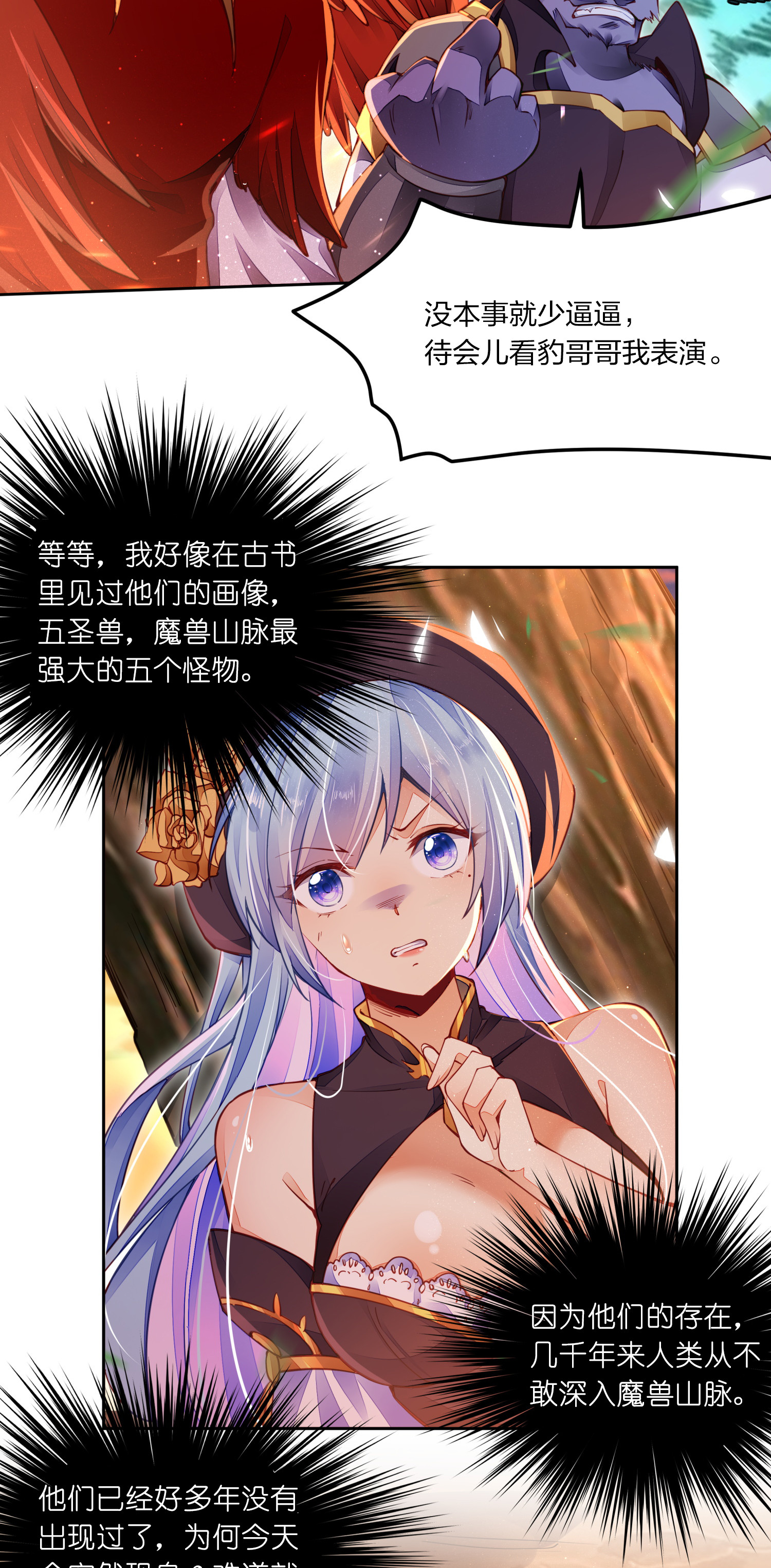 剑神的生活才不要那么无聊002 素质教育