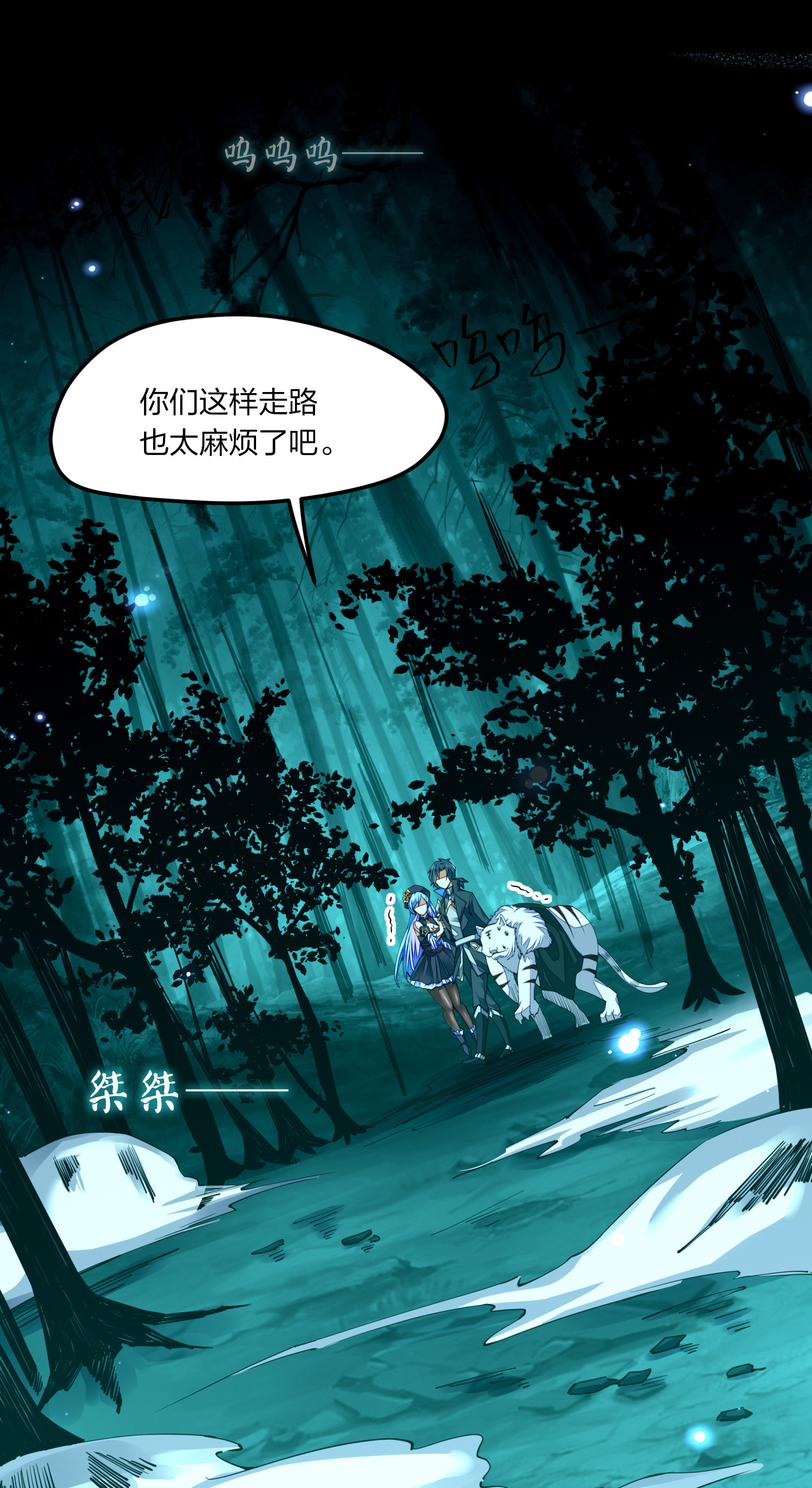 剑神的生活才不要那么无聊004 我好像强过头了