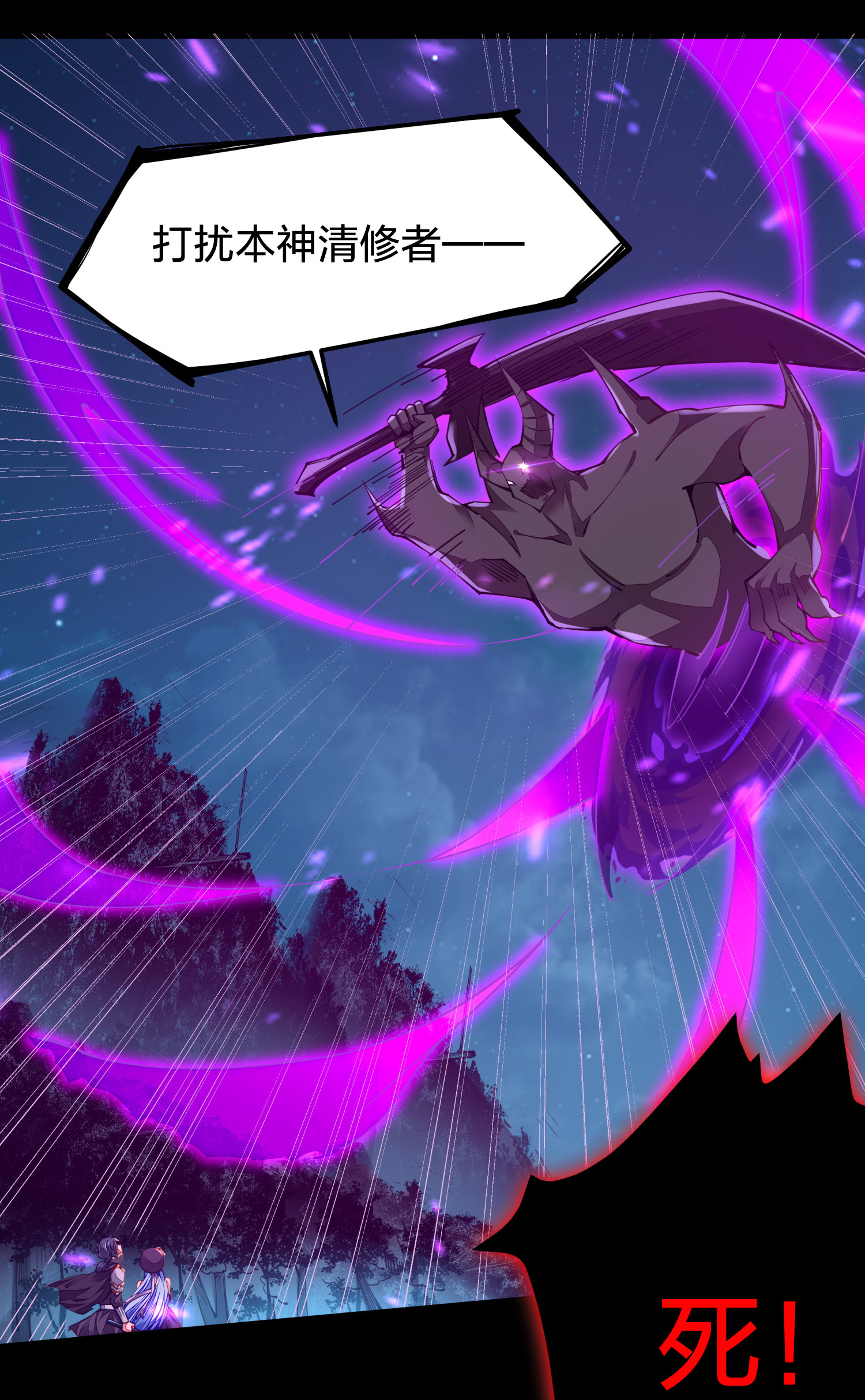 剑神的生活才不要那么无聊004 我好像强过头了