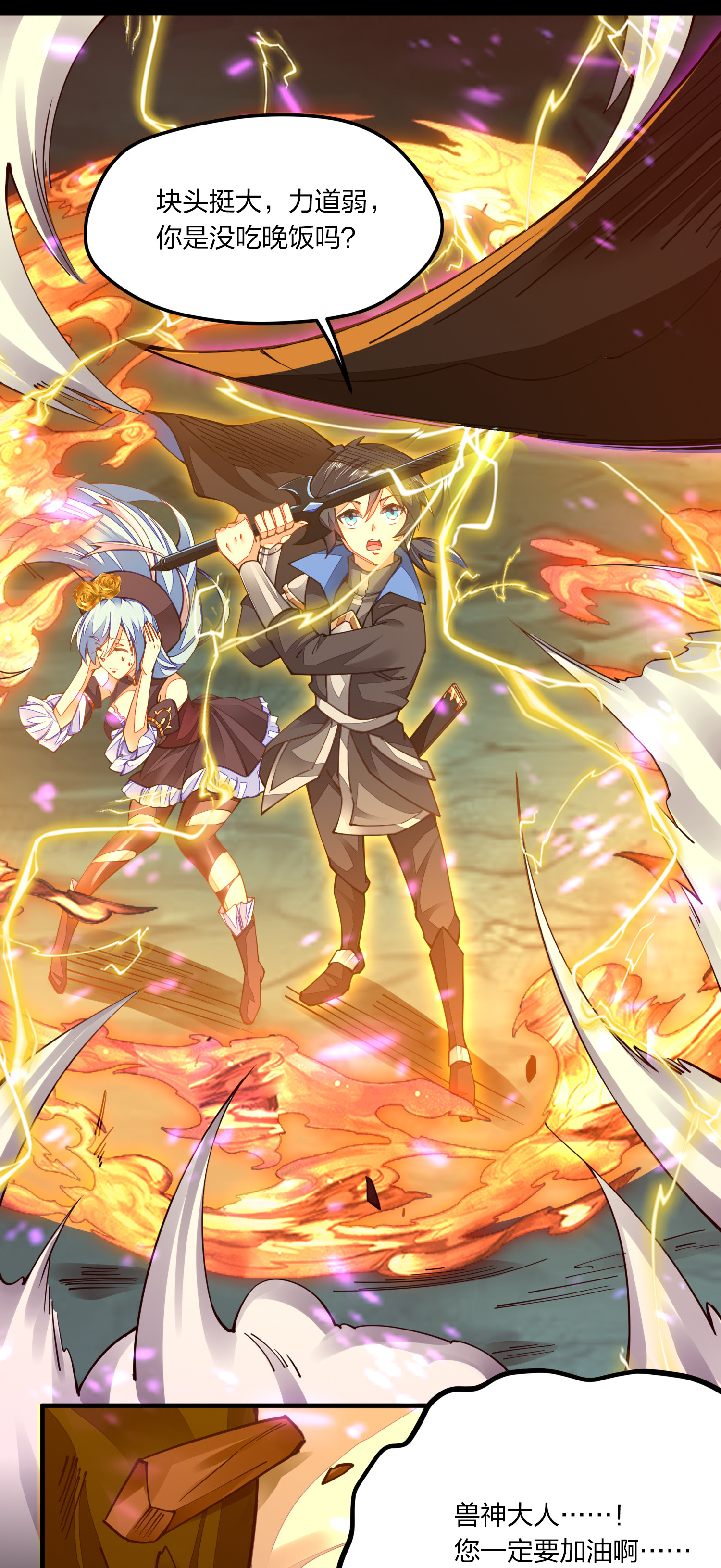 剑神的生活才不要那么无聊004 我好像强过头了