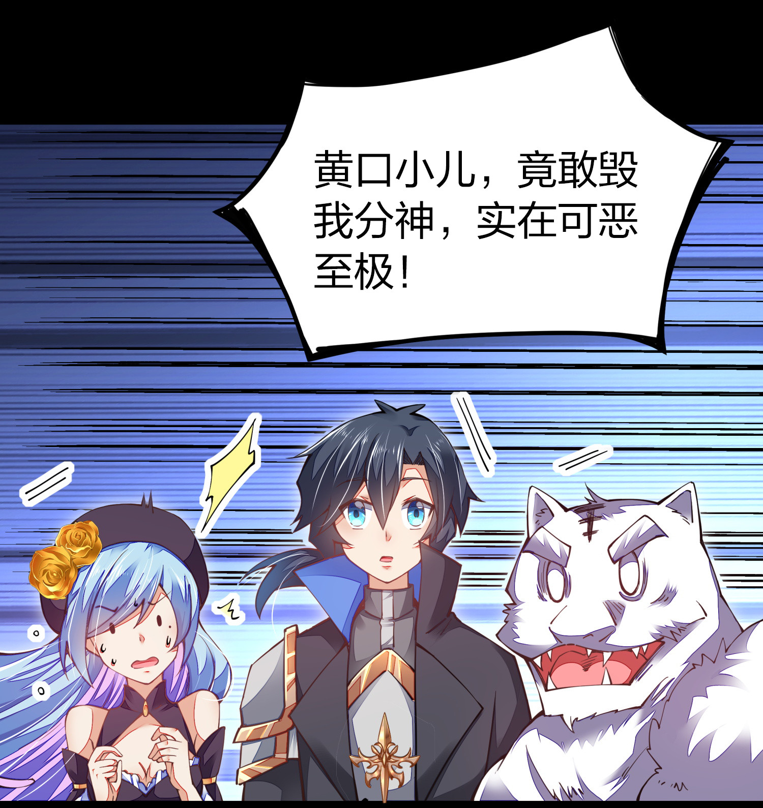 剑神的生活才不要那么无聊004 我好像强过头了