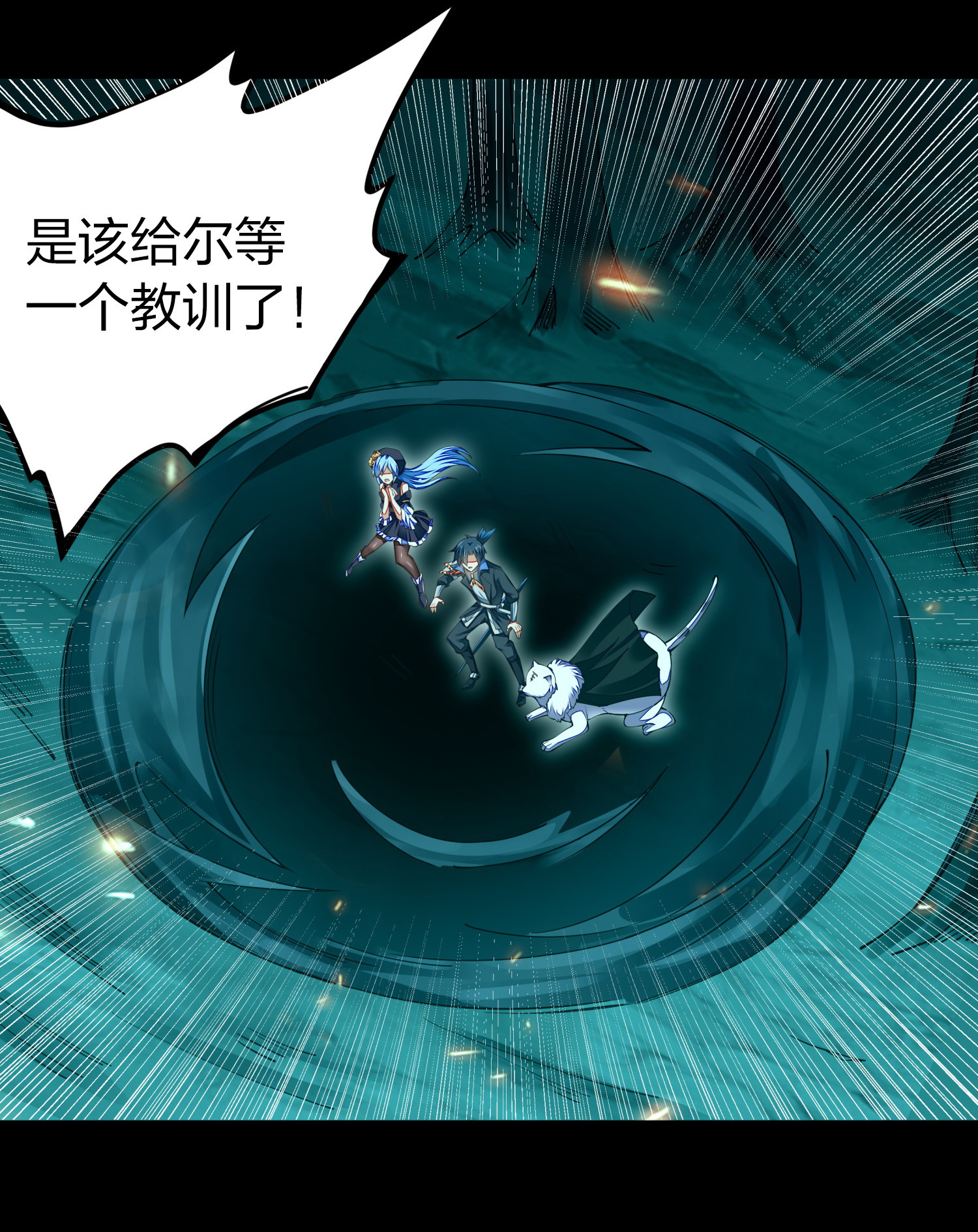 剑神的生活才不要那么无聊004 我好像强过头了