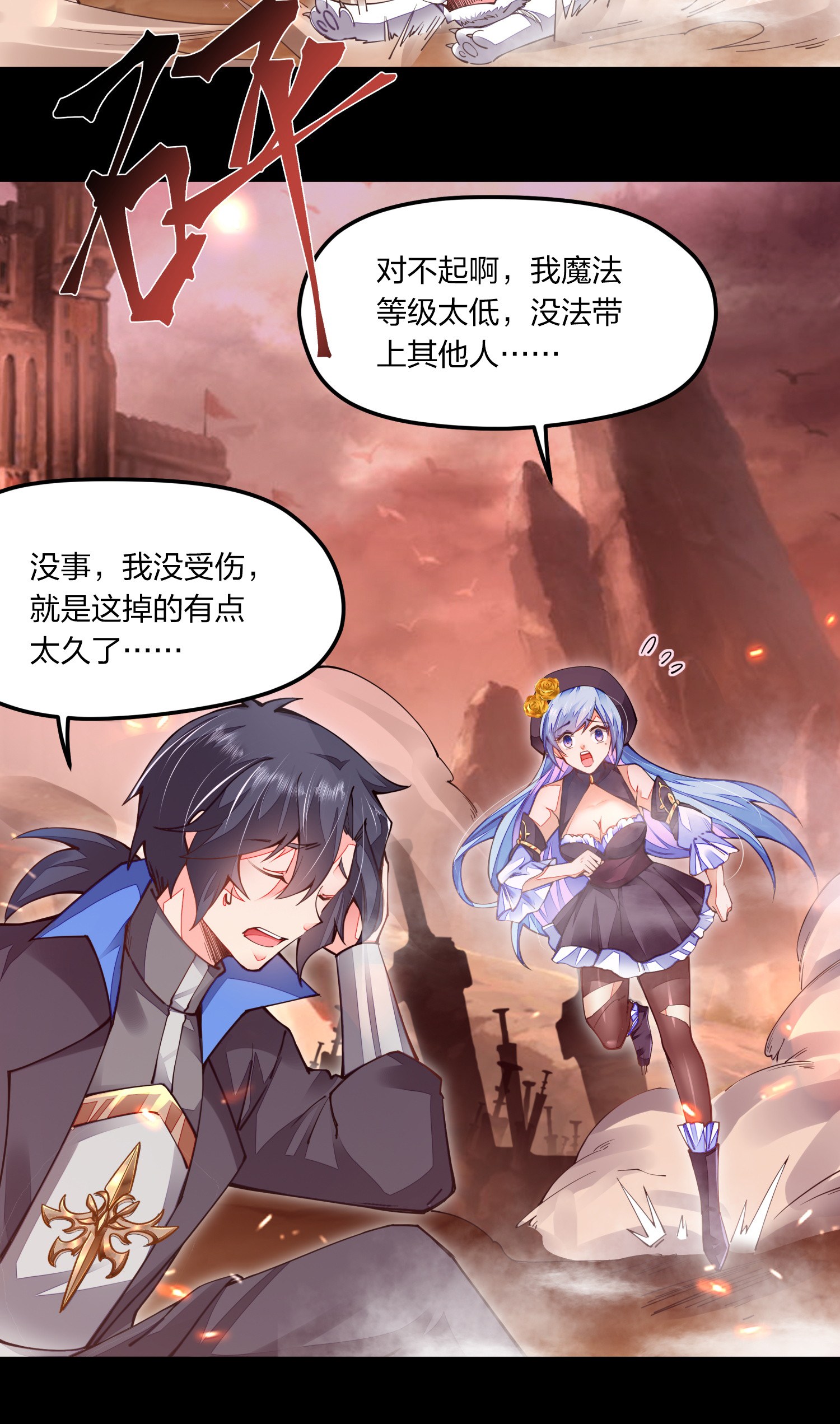 剑神的生活才不要那么无聊004 我好像强过头了