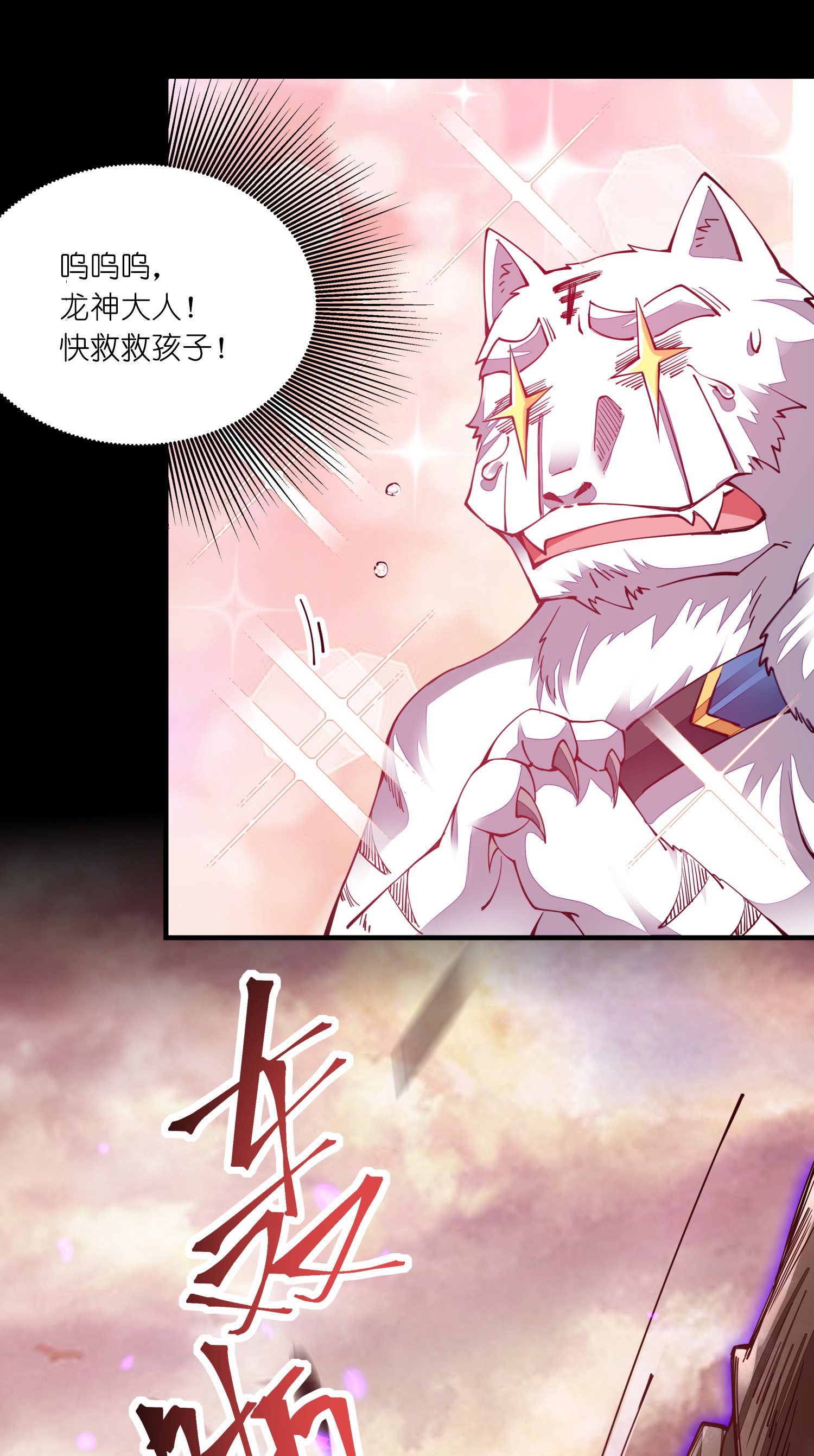 剑神的生活才不要那么无聊005 剑神vs龙神