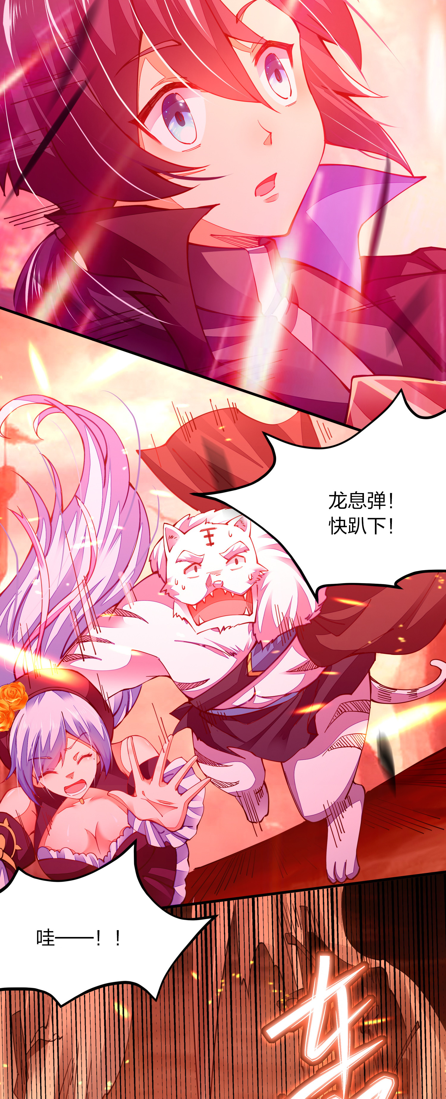 剑神的生活才不要那么无聊005 剑神vs龙神