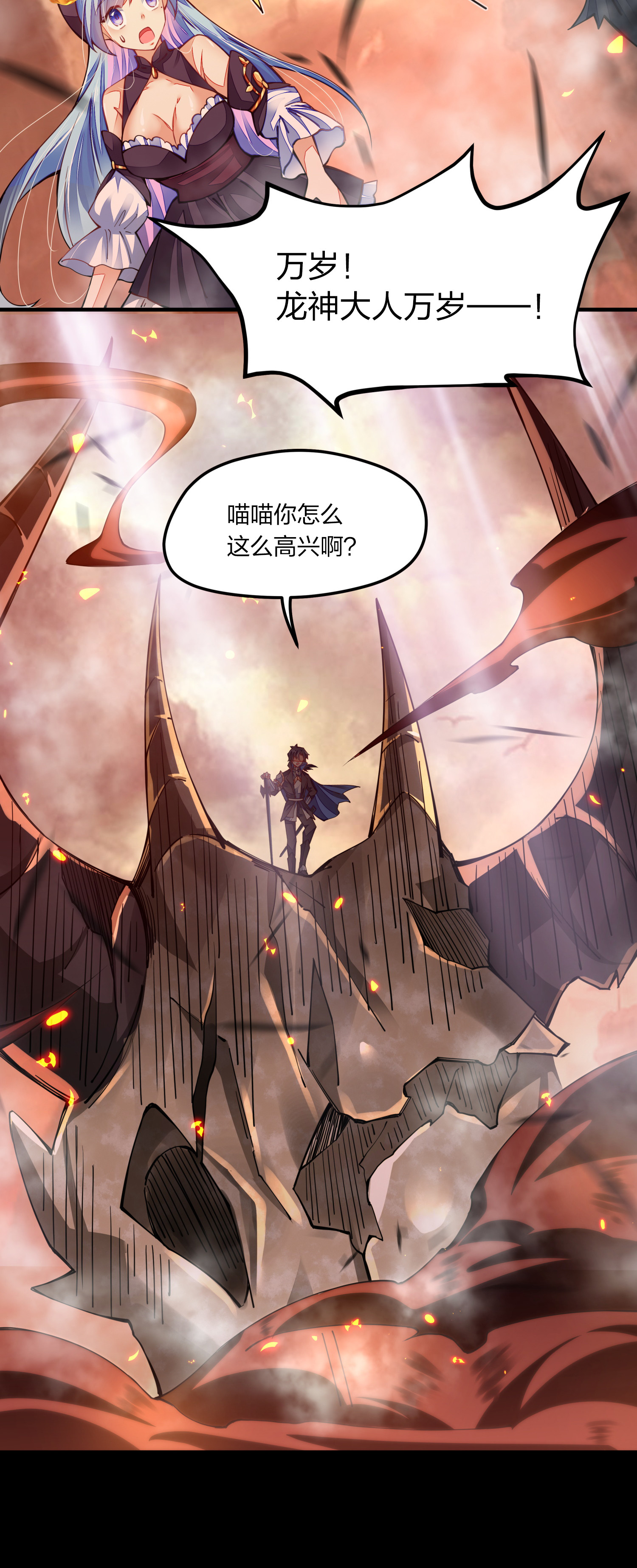 剑神的生活才不要那么无聊005 剑神vs龙神