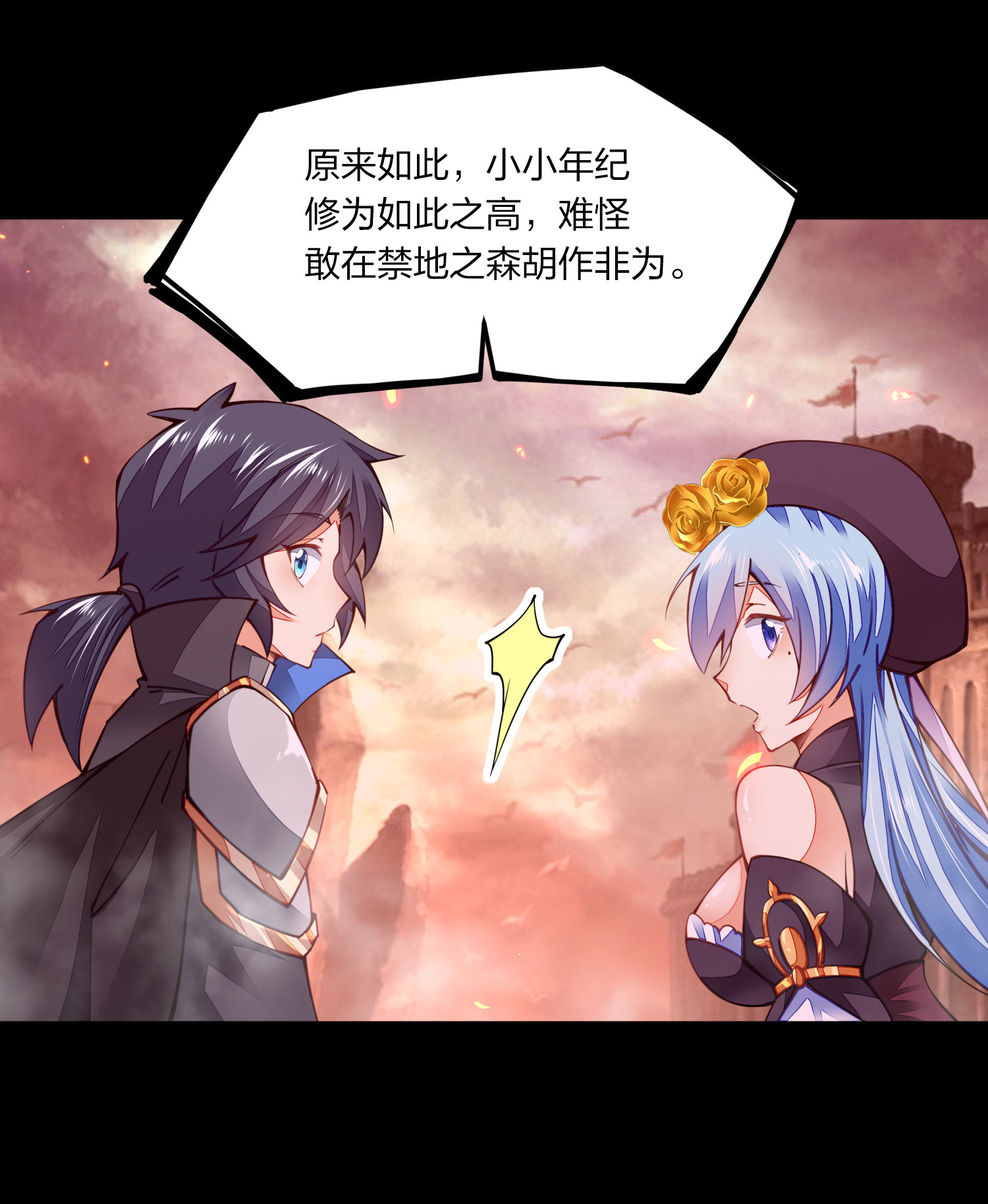 剑神的生活才不要那么无聊005 剑神vs龙神