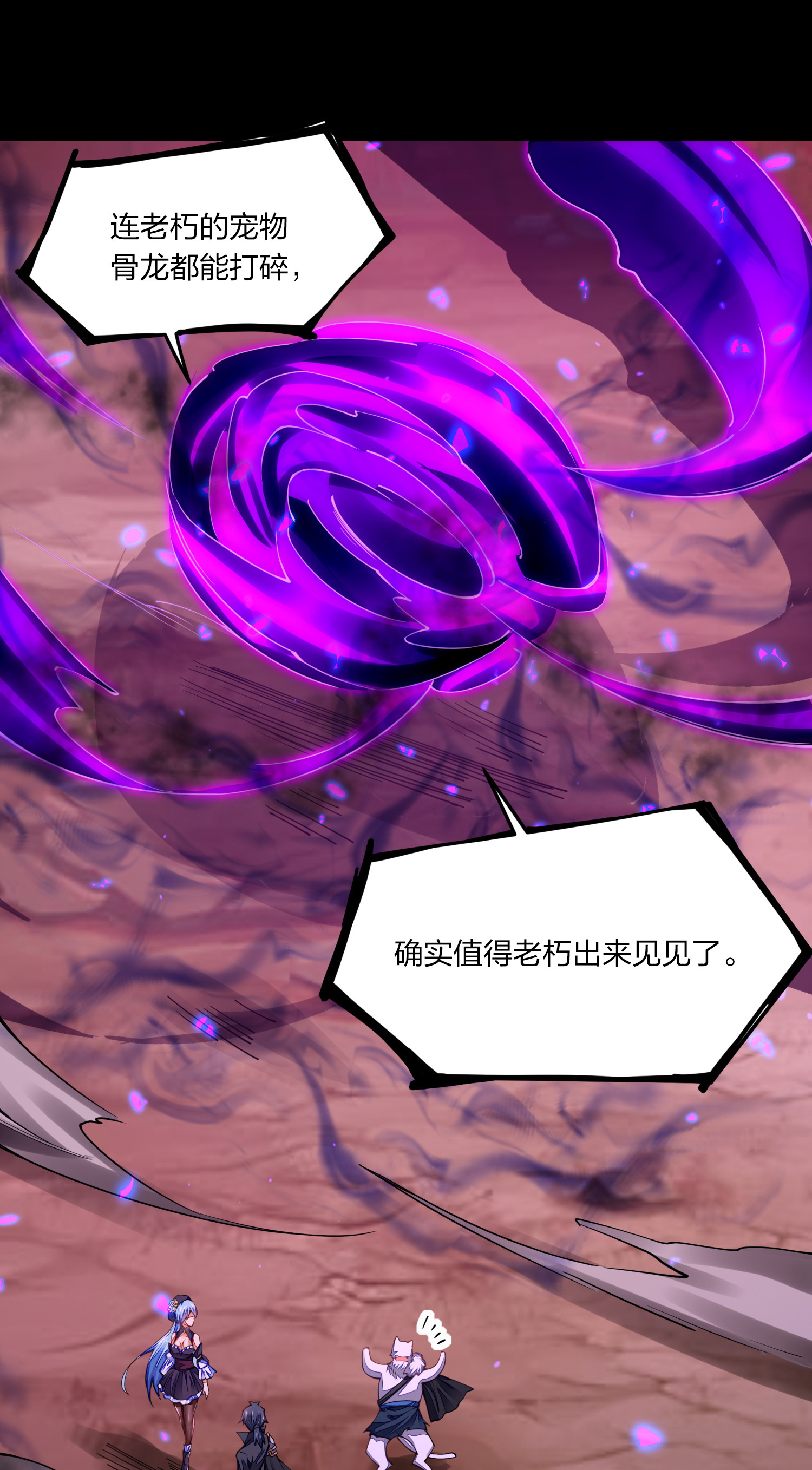 剑神的生活才不要那么无聊005 剑神vs龙神