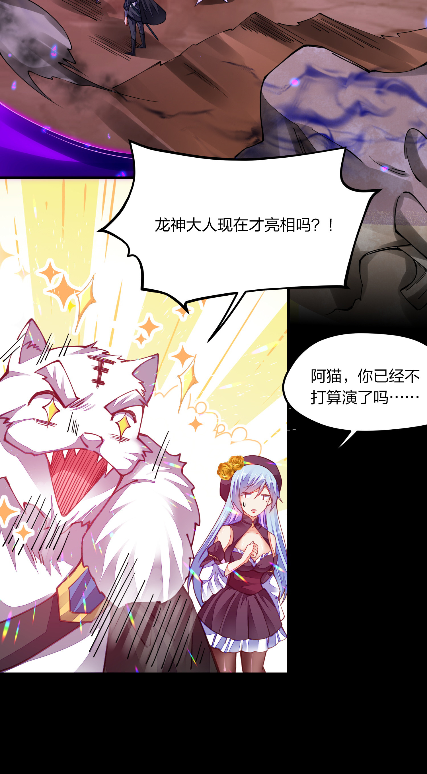 剑神的生活才不要那么无聊005 剑神vs龙神