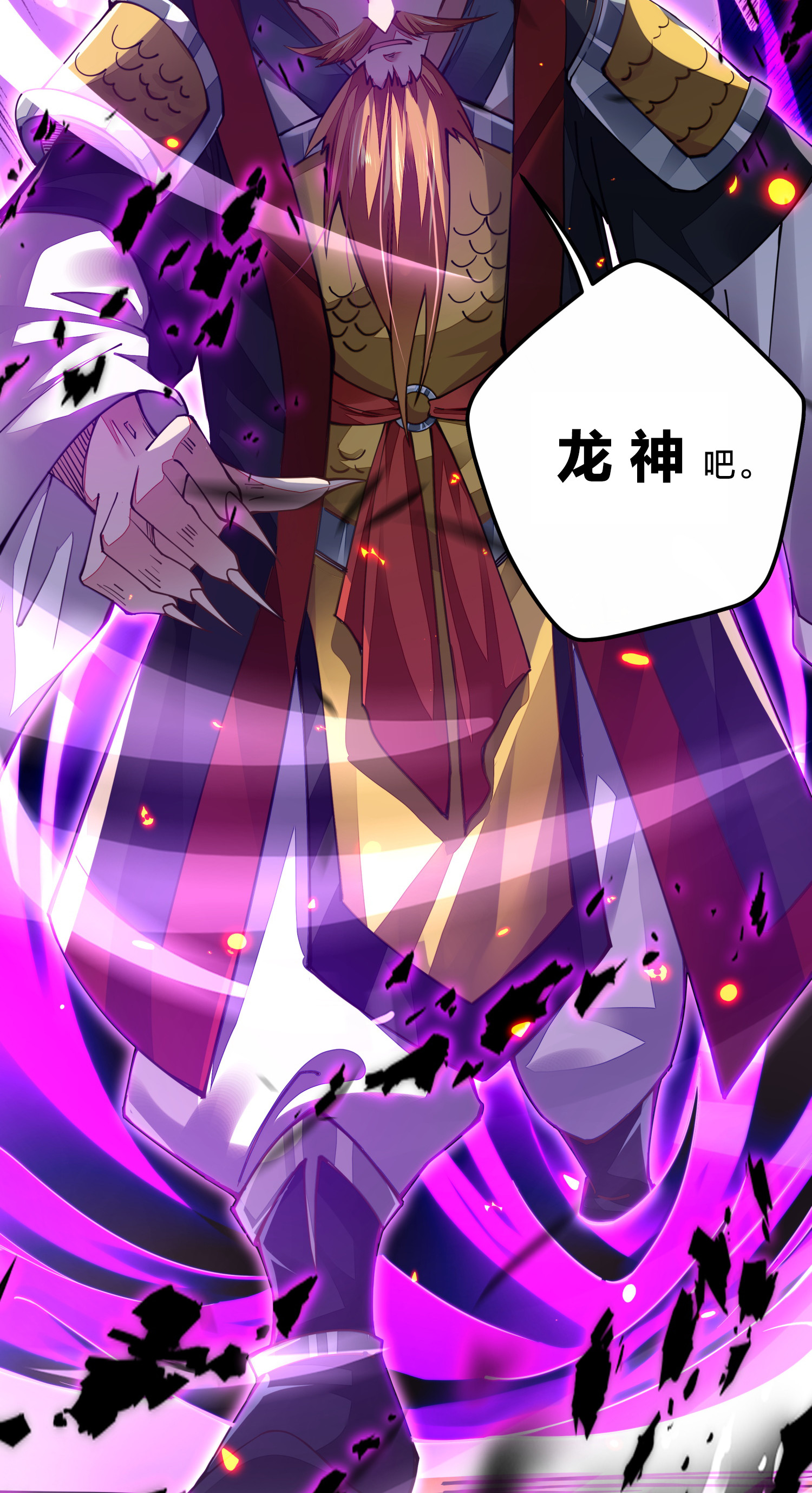 剑神的生活才不要那么无聊005 剑神vs龙神