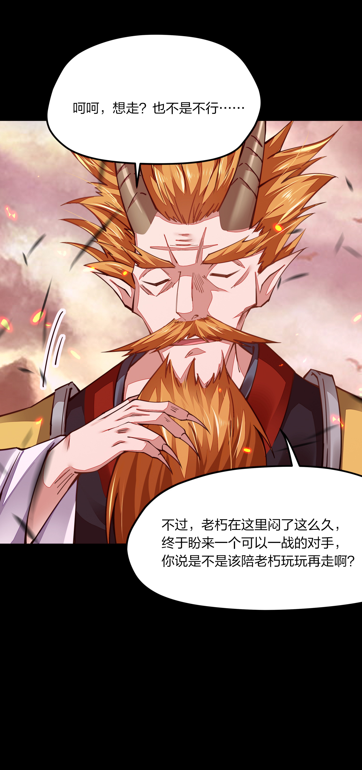 剑神的生活才不要那么无聊005 剑神vs龙神