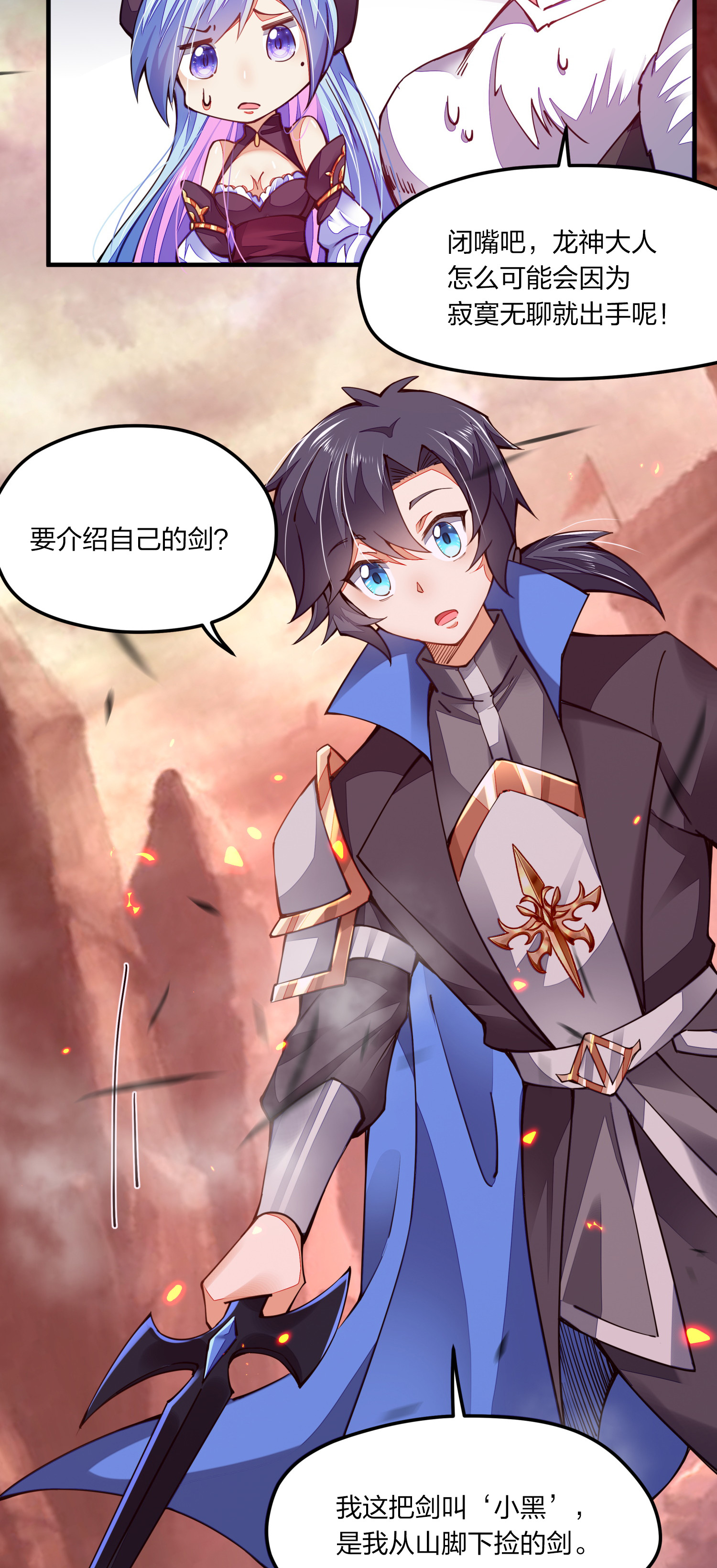 剑神的生活才不要那么无聊005 剑神vs龙神