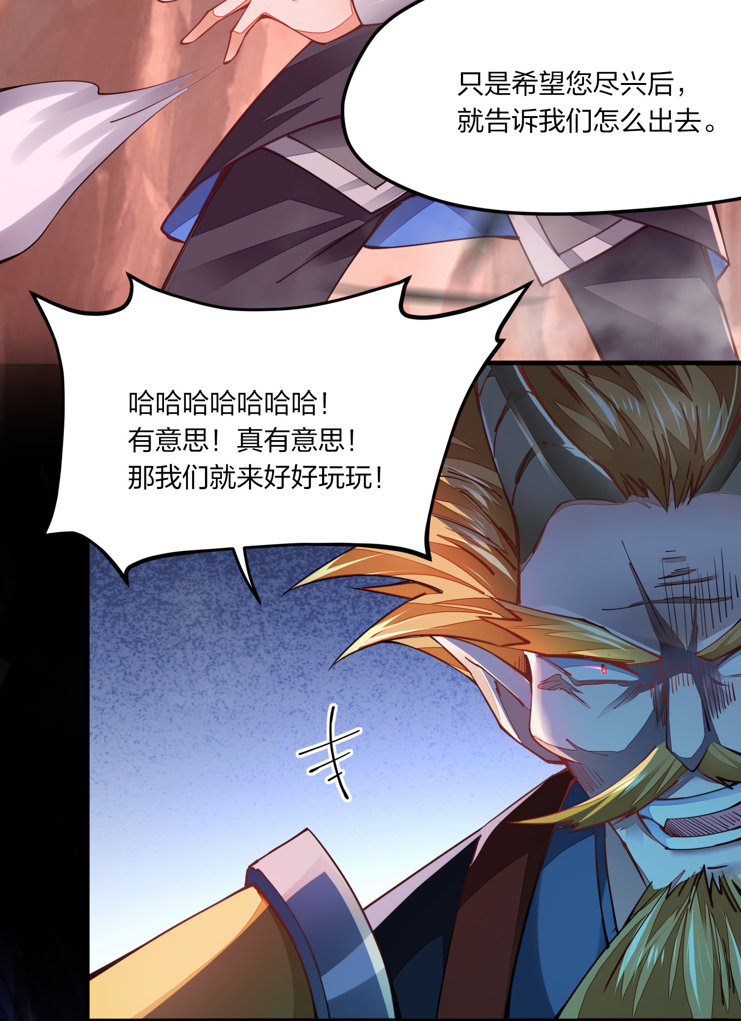 剑神的生活才不要那么无聊005 剑神vs龙神