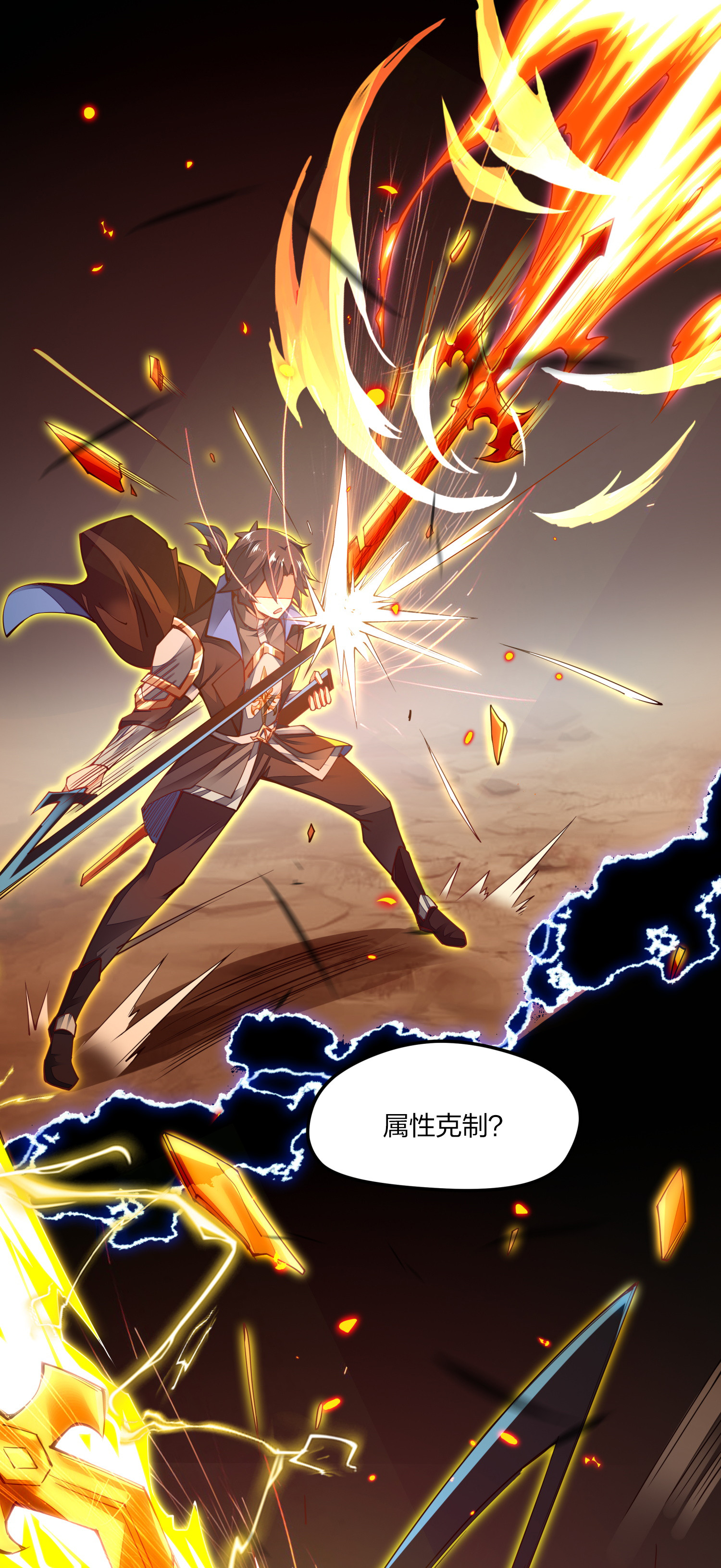 剑神的生活才不要那么无聊005 剑神vs龙神
